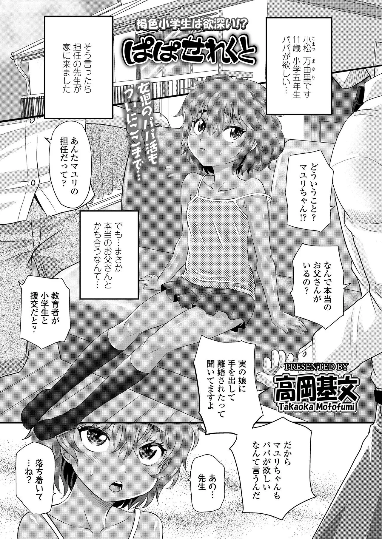 Page 182