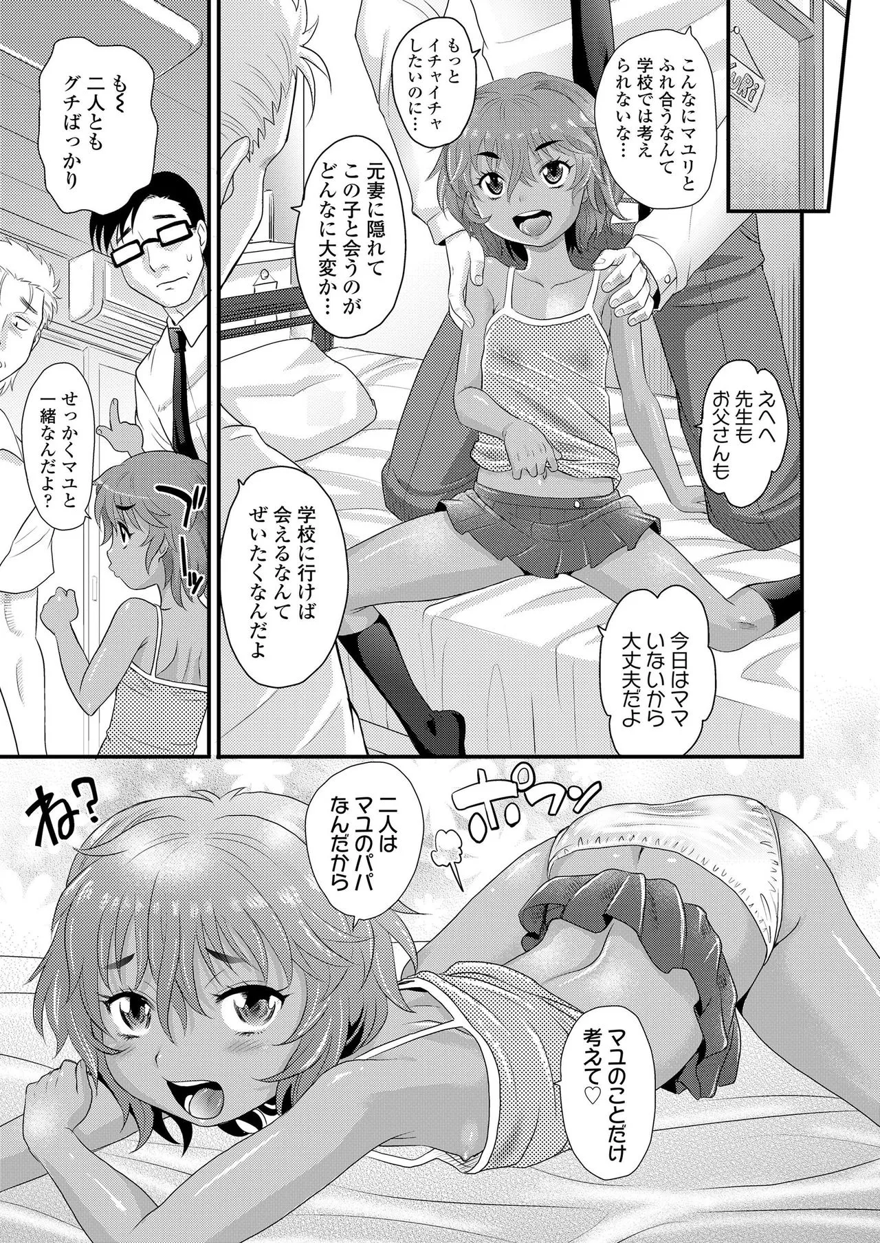 Page 184