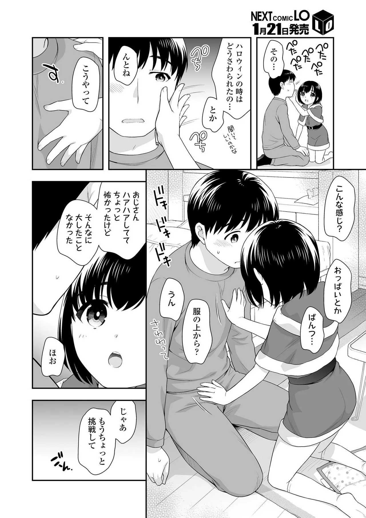 Page 207