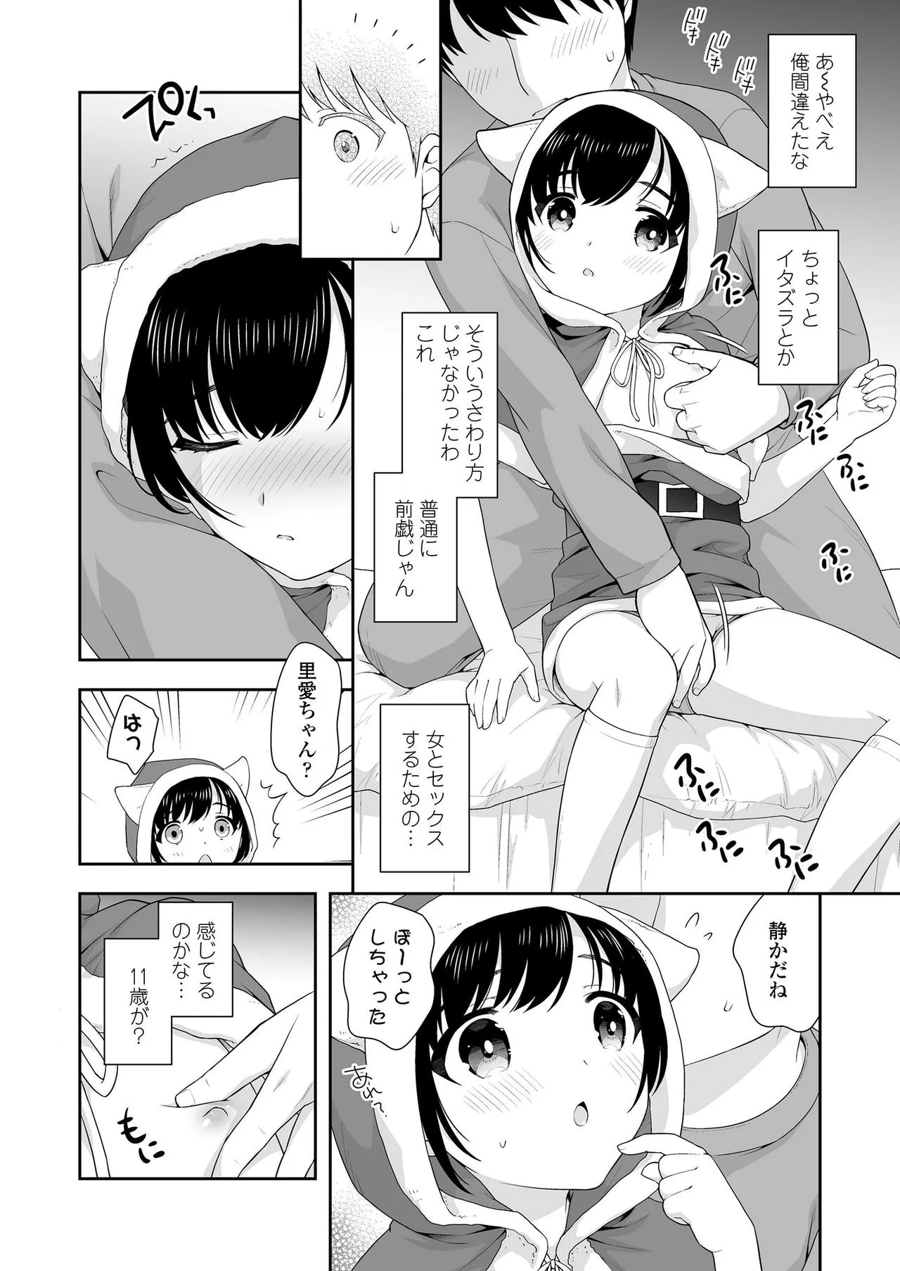 Page 211