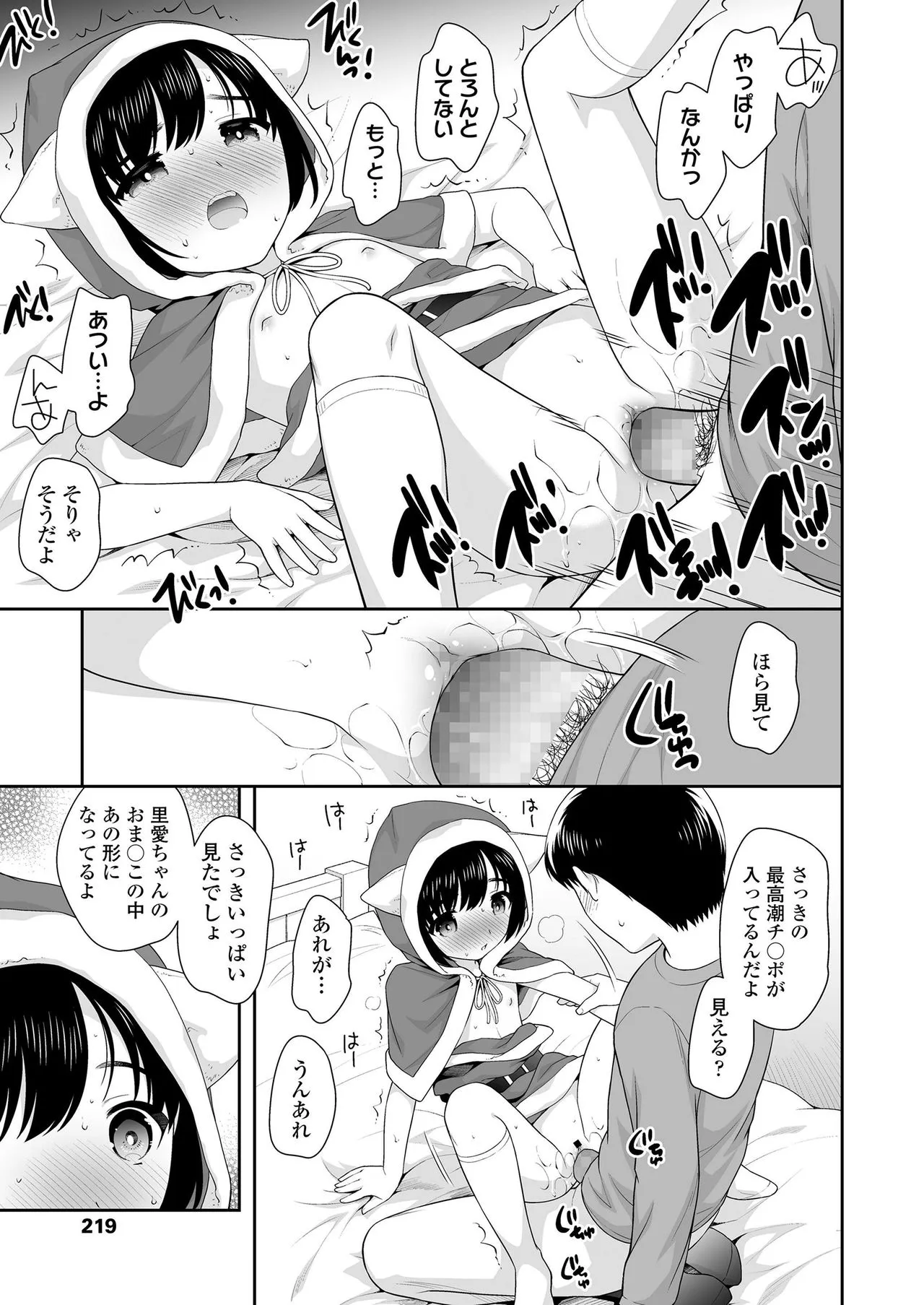 Page 218