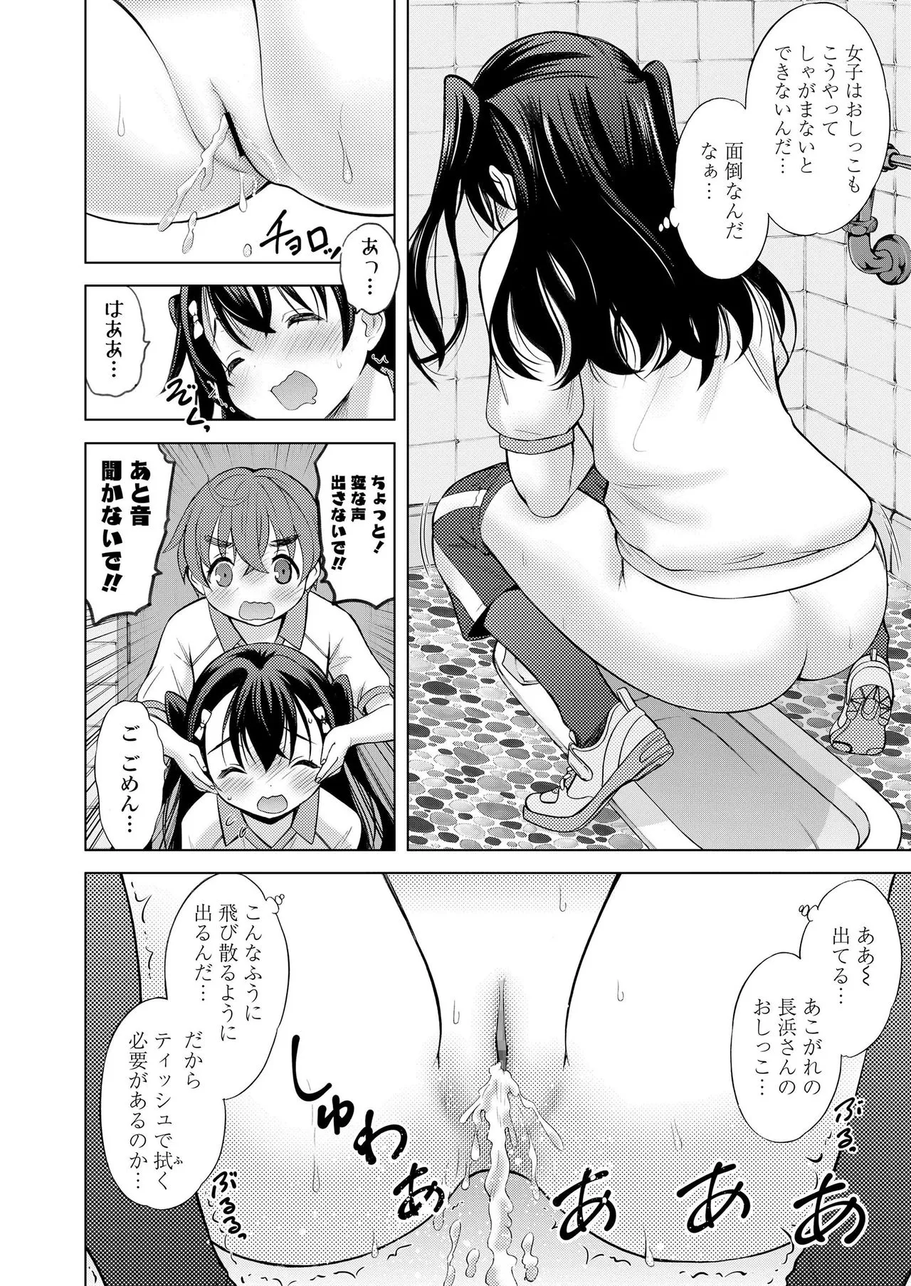 Page 233