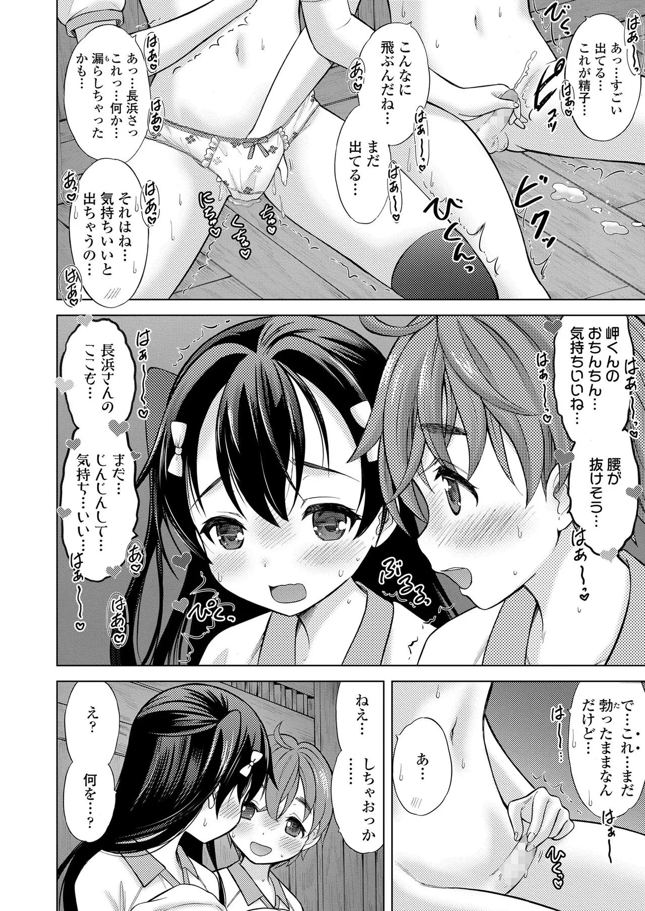 Page 243