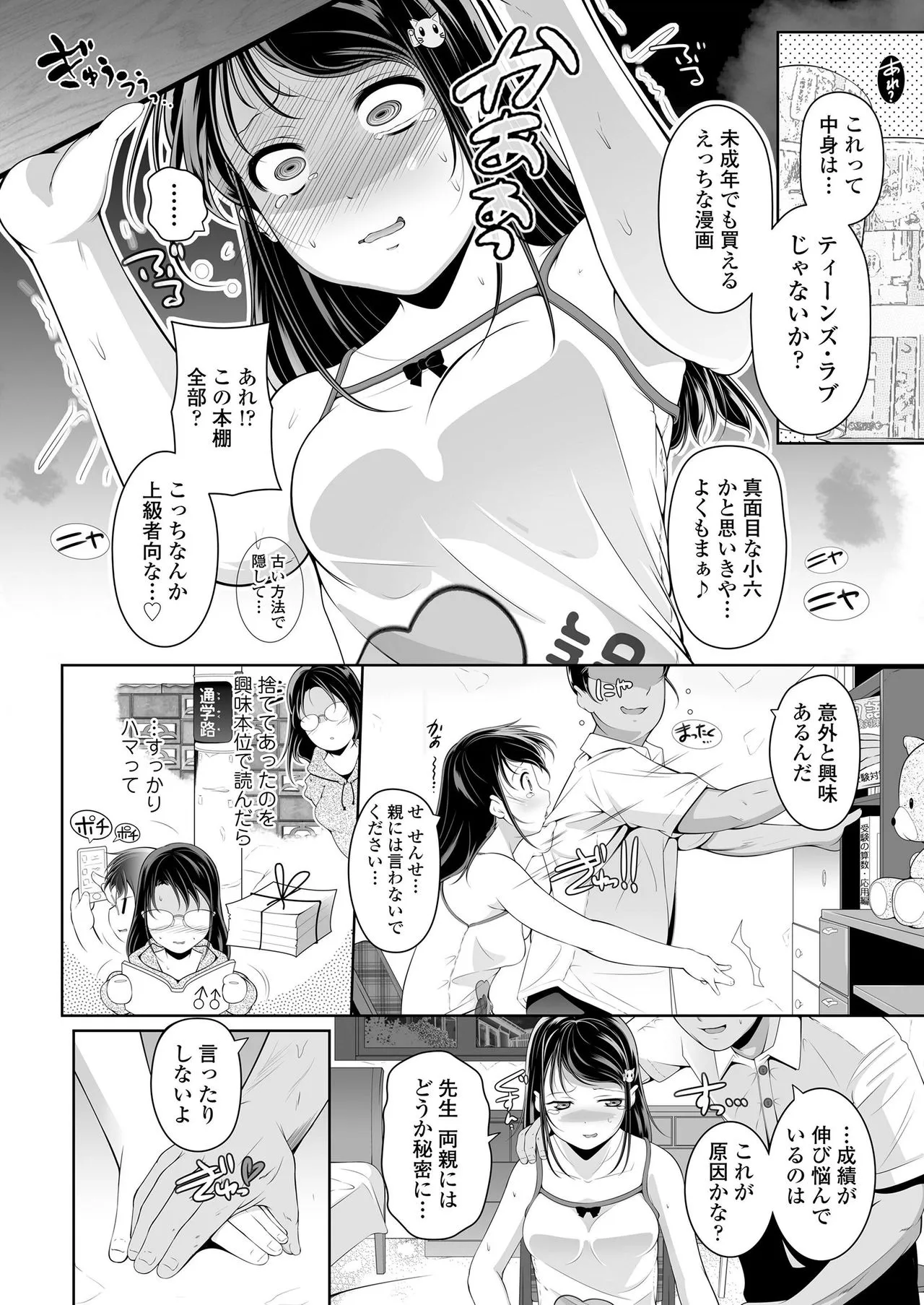 Page 255