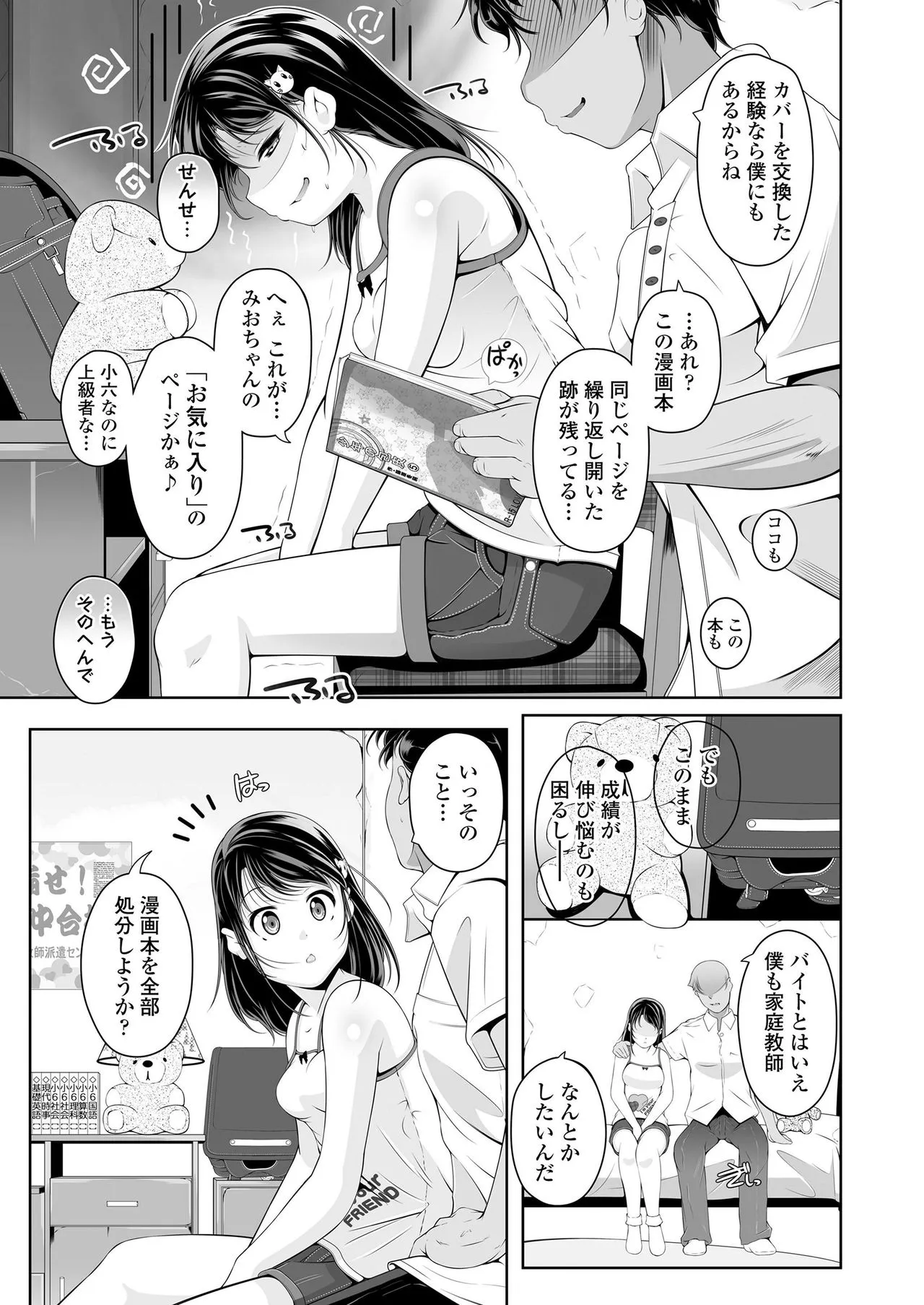 Page 256