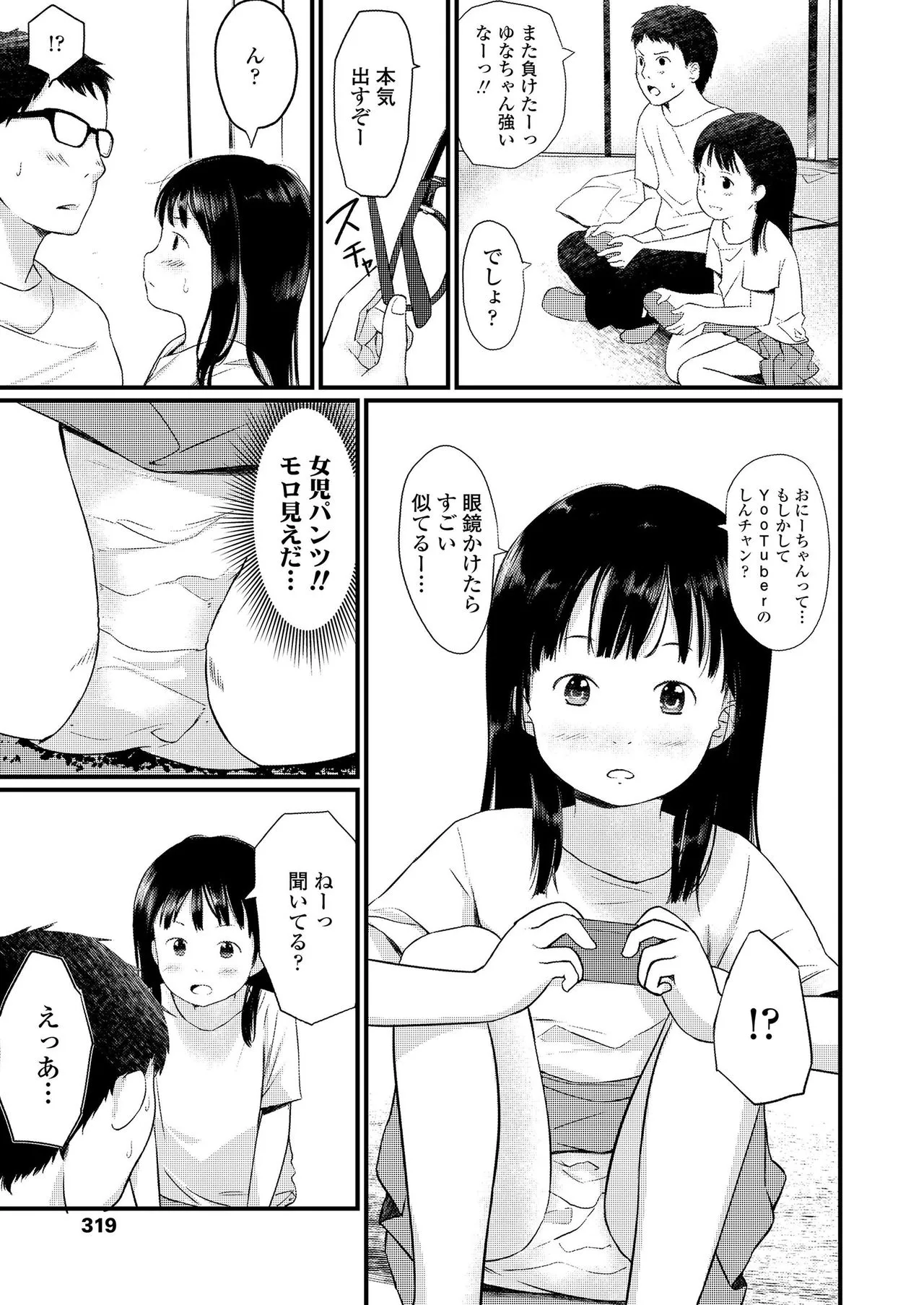 Page 318