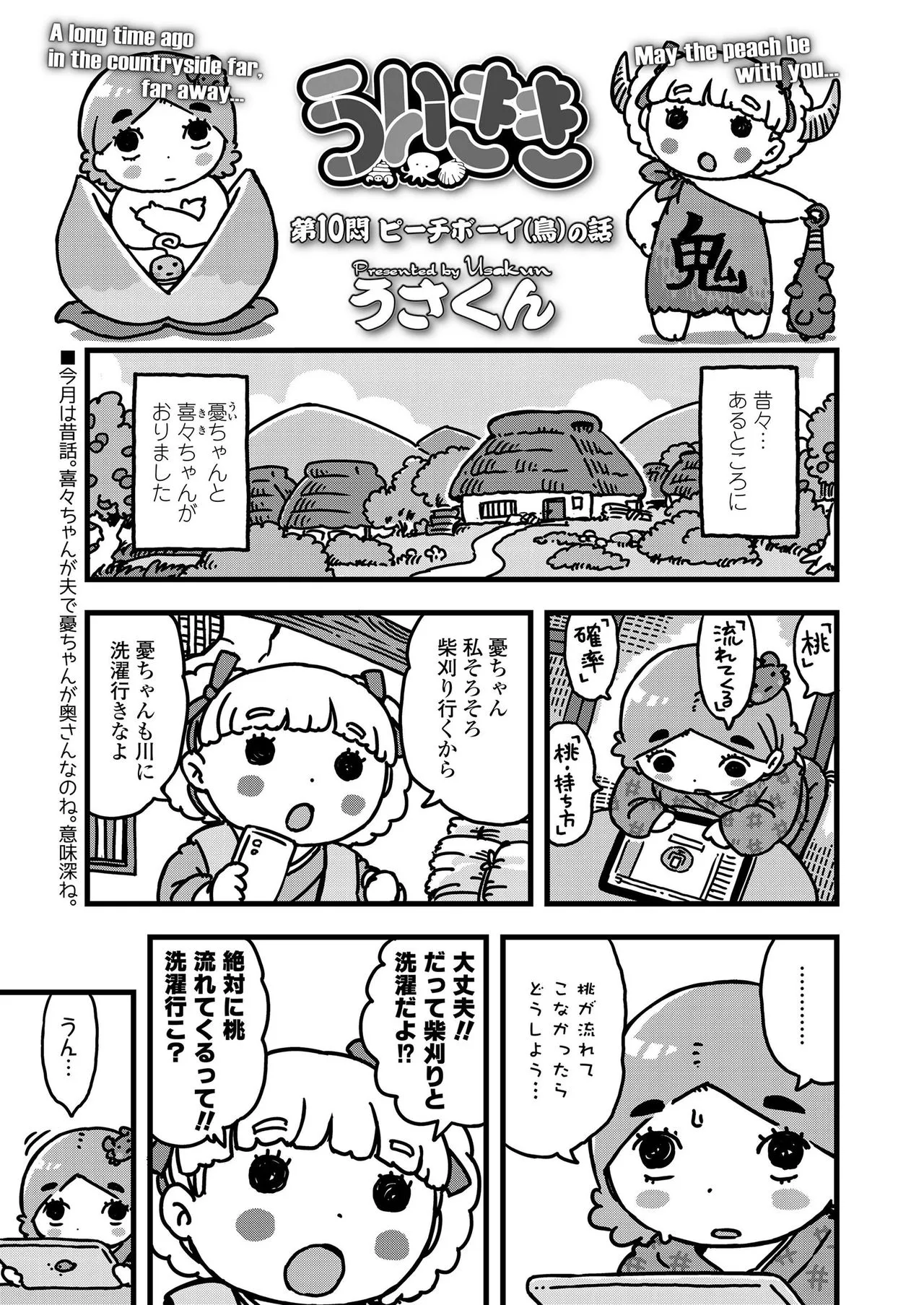 Page 338