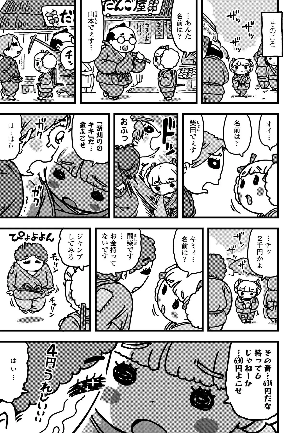 Page 340