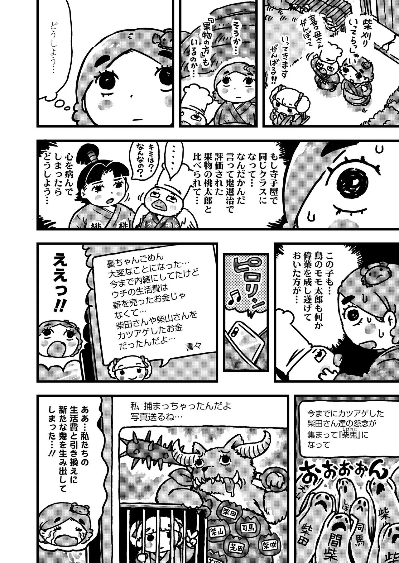 Page 343