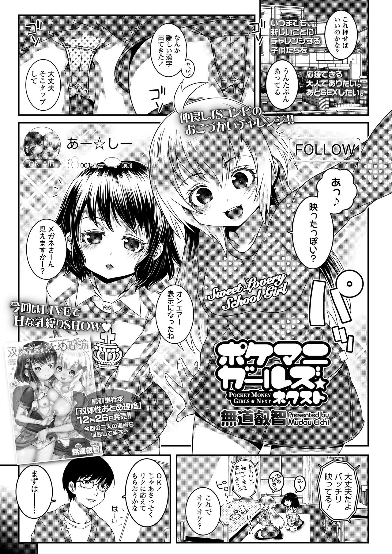 Page 54