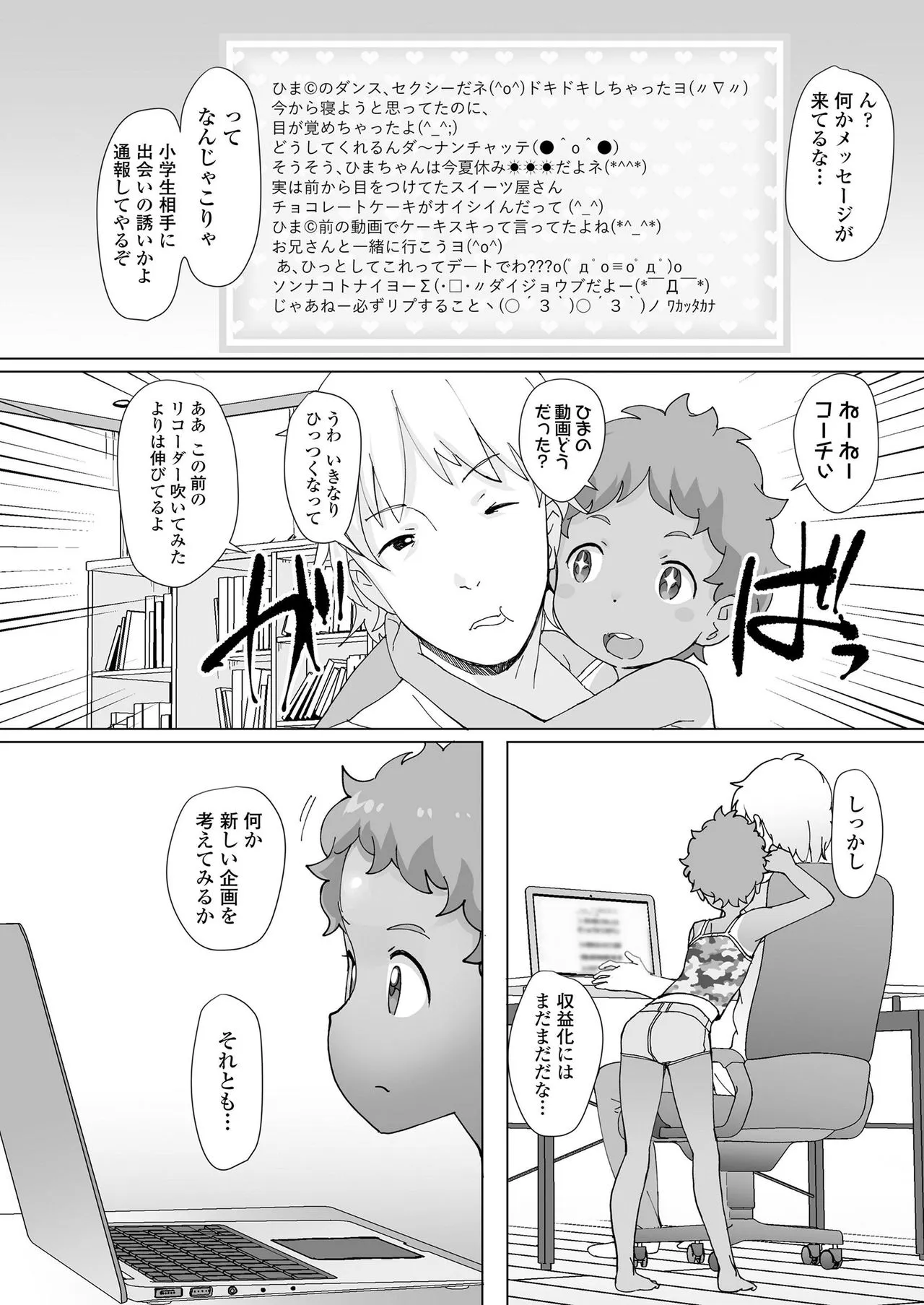 Page 81