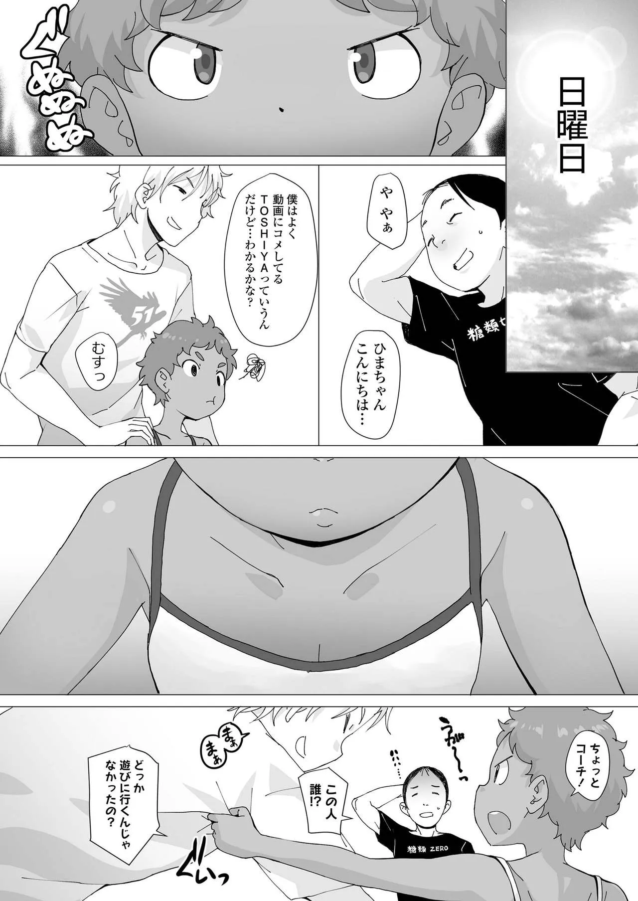 Page 83