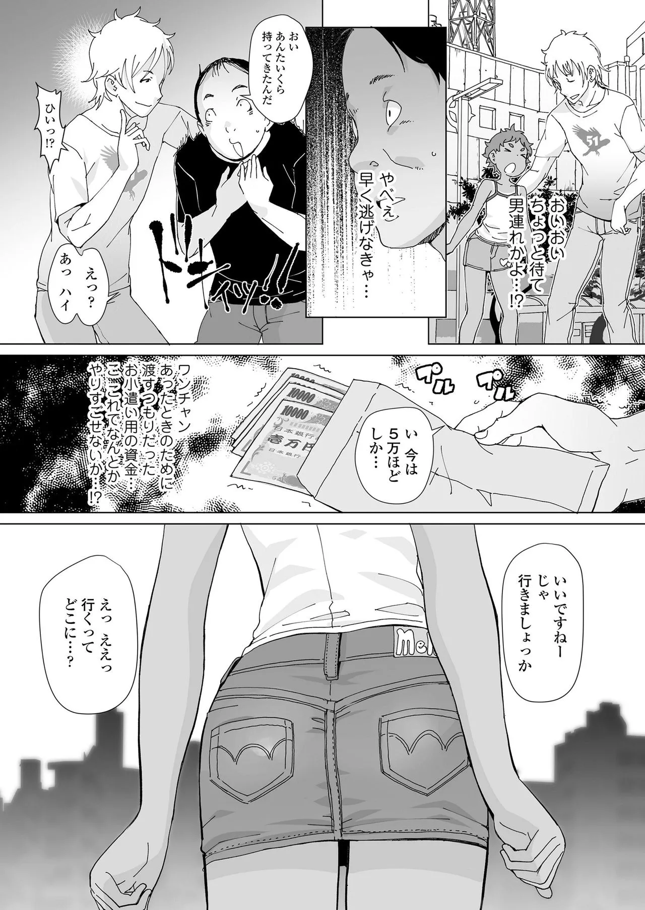 Page 84