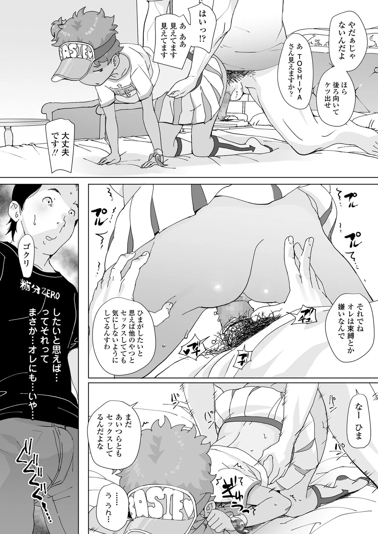 Page 87