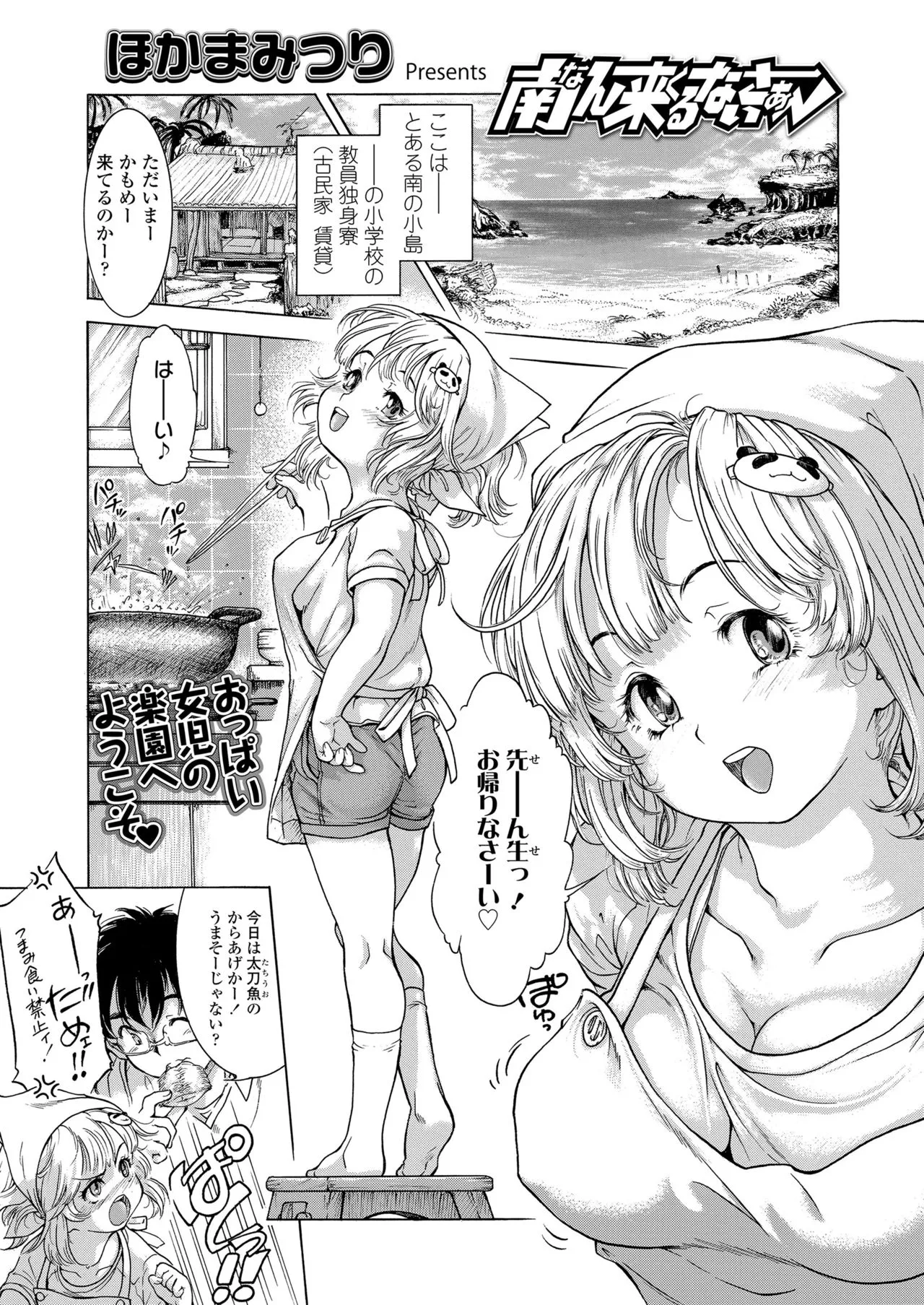 Page 112