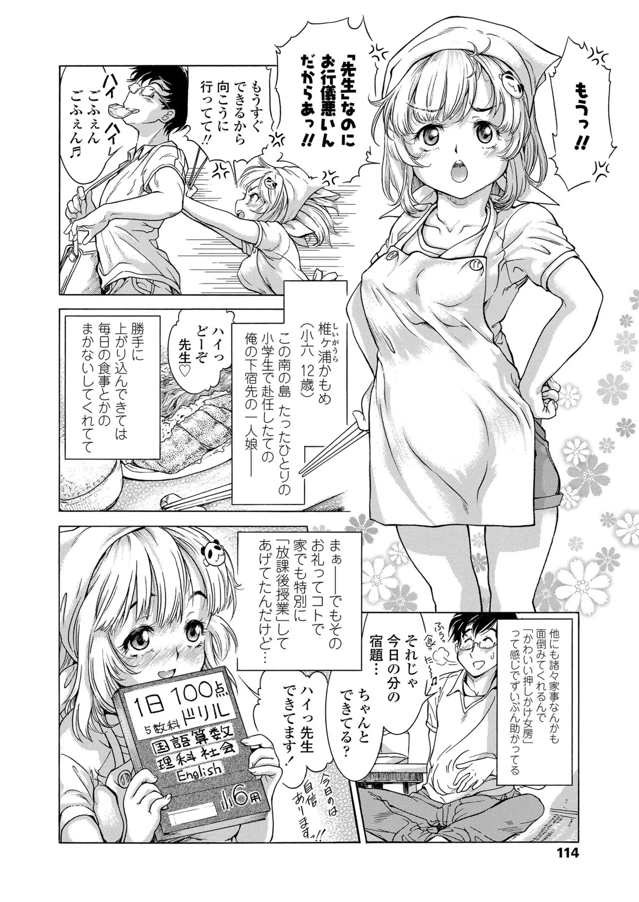 Page 113