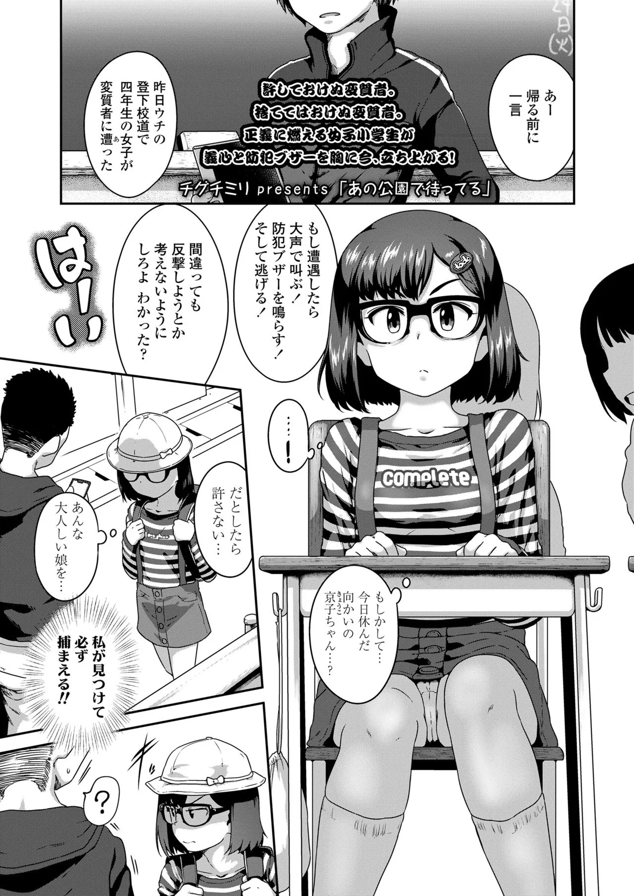 Page 174