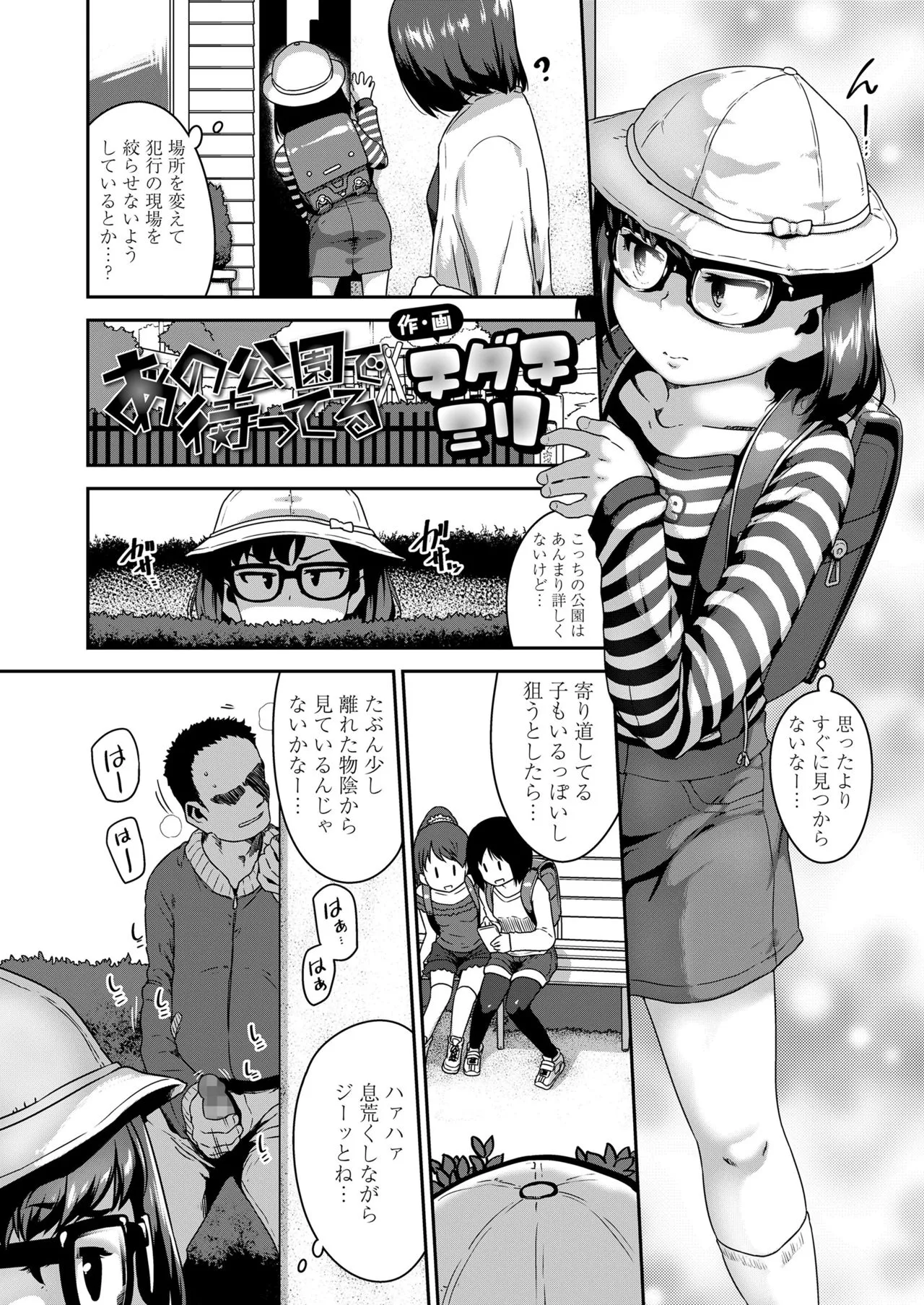 Page 175