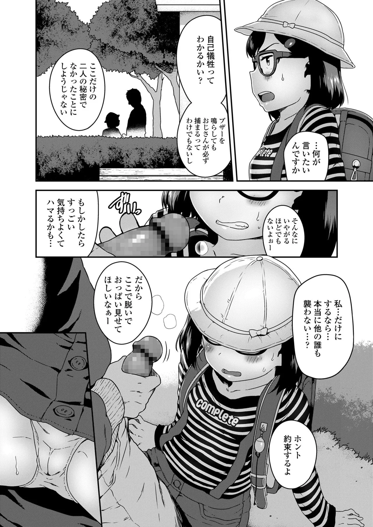 Page 177