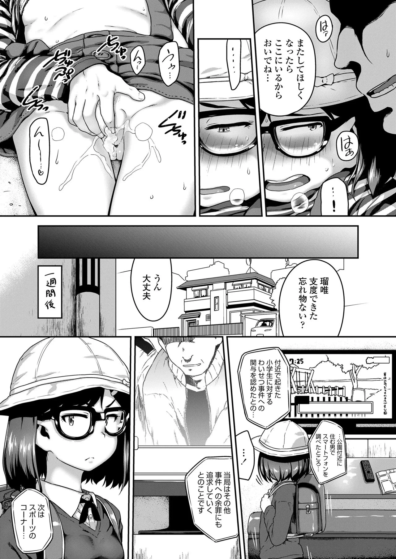 Page 190