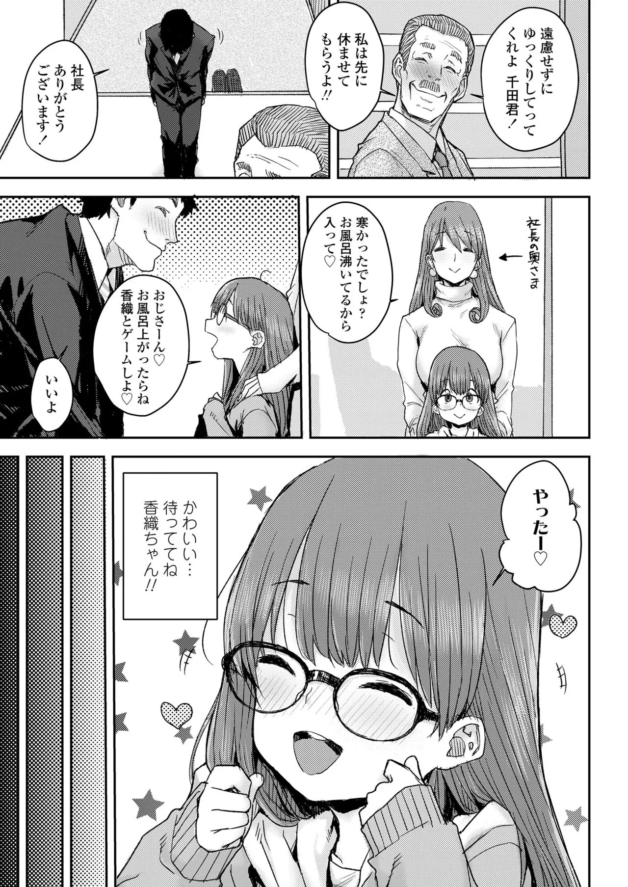 Page 194