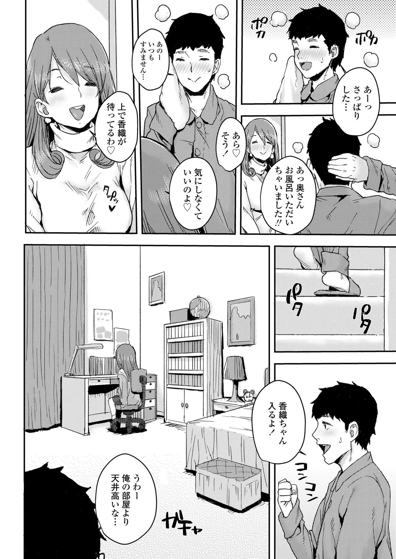Page 195
