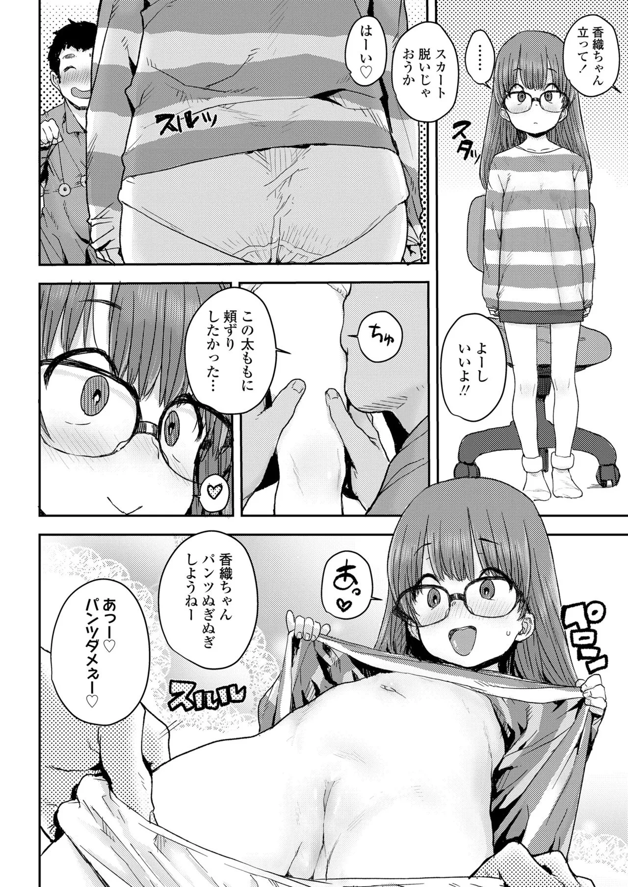 Page 197