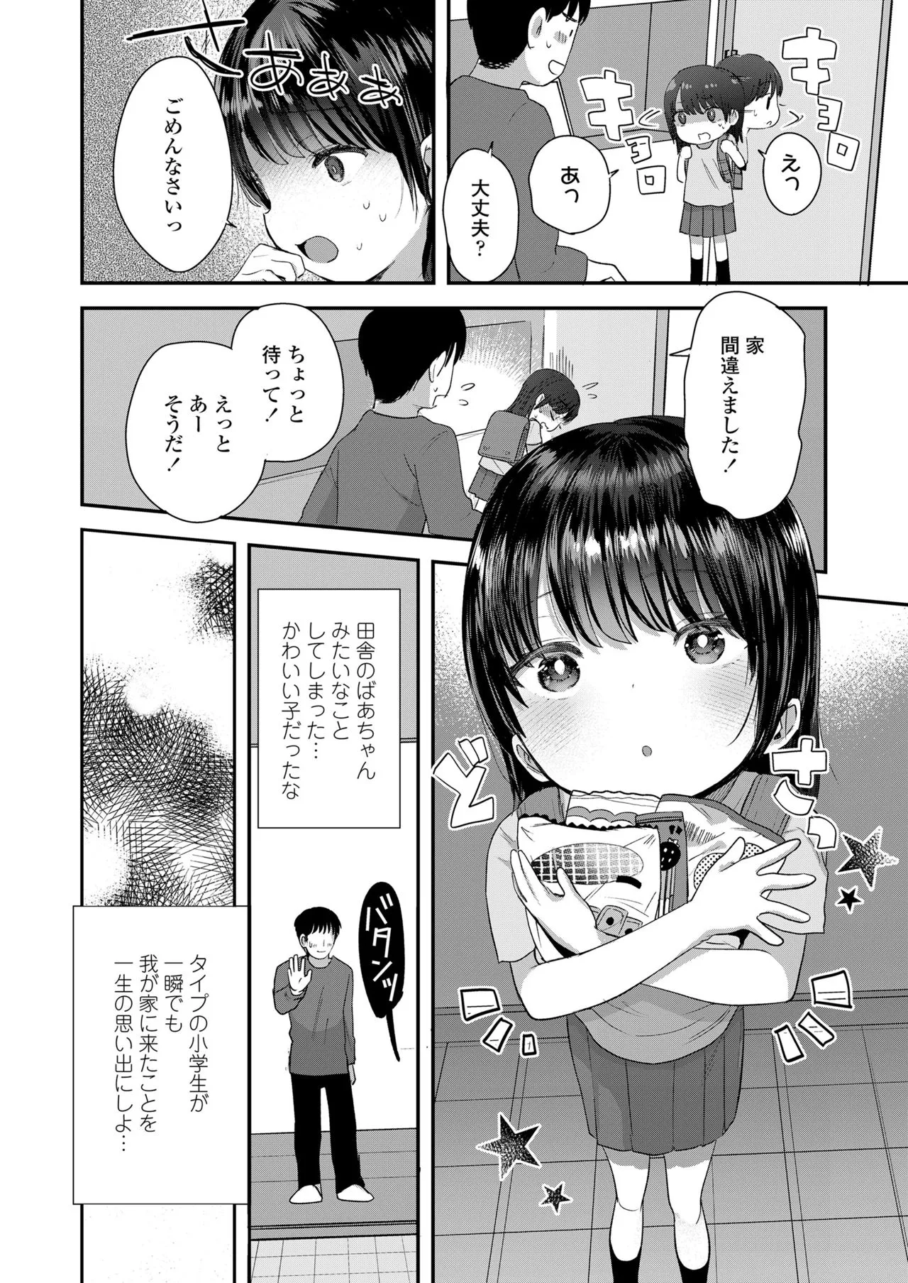 Page 239