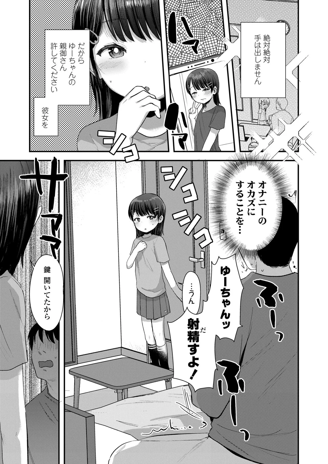 Page 242