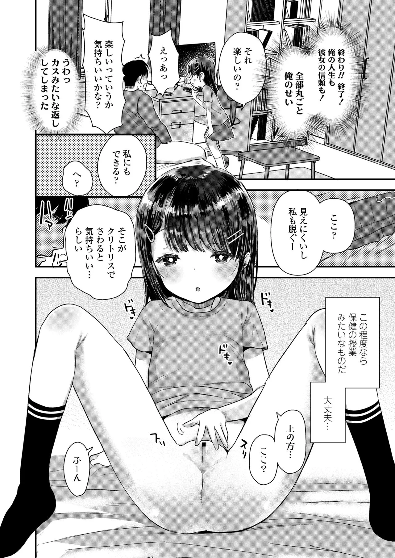 Page 243