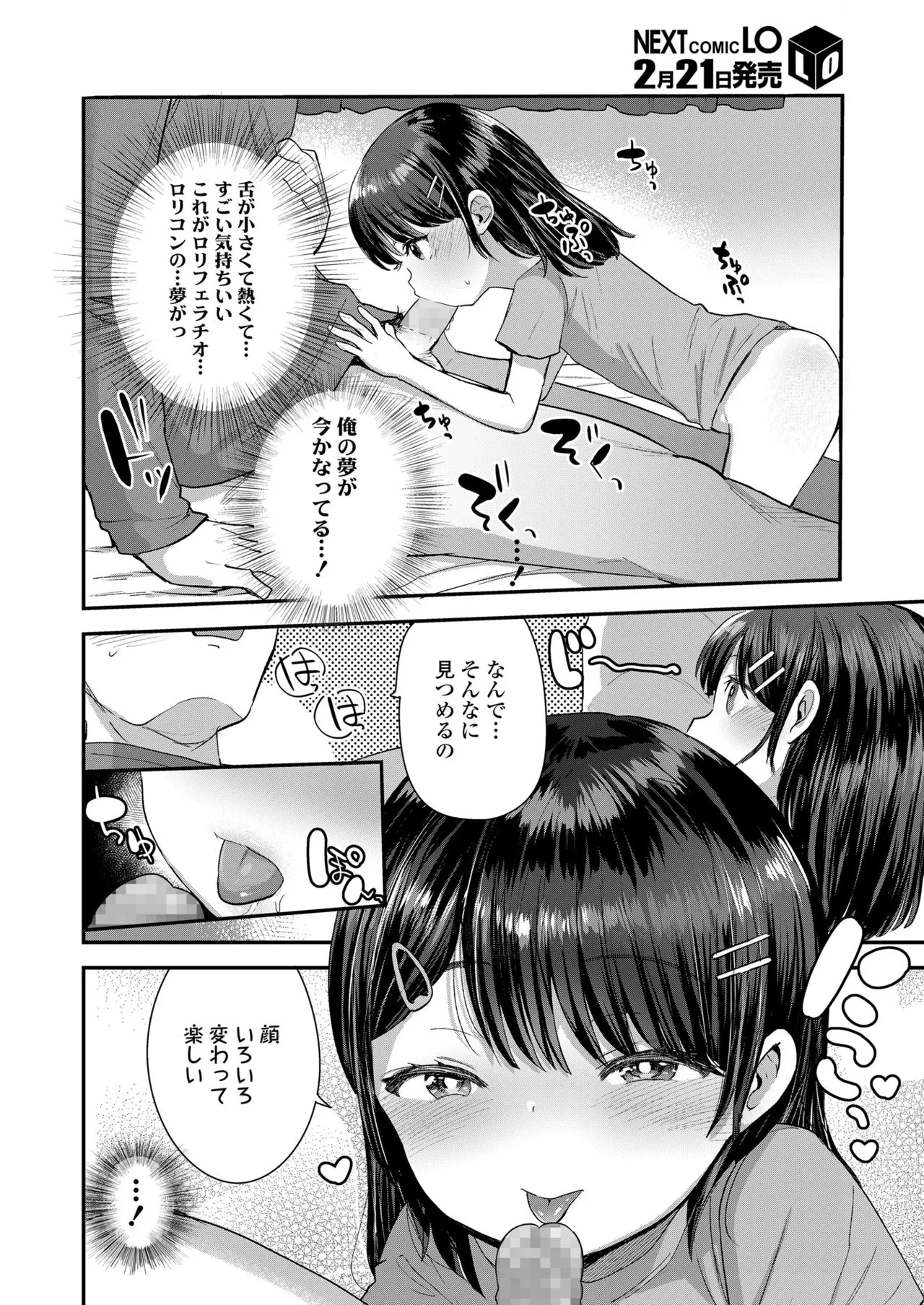 Page 247