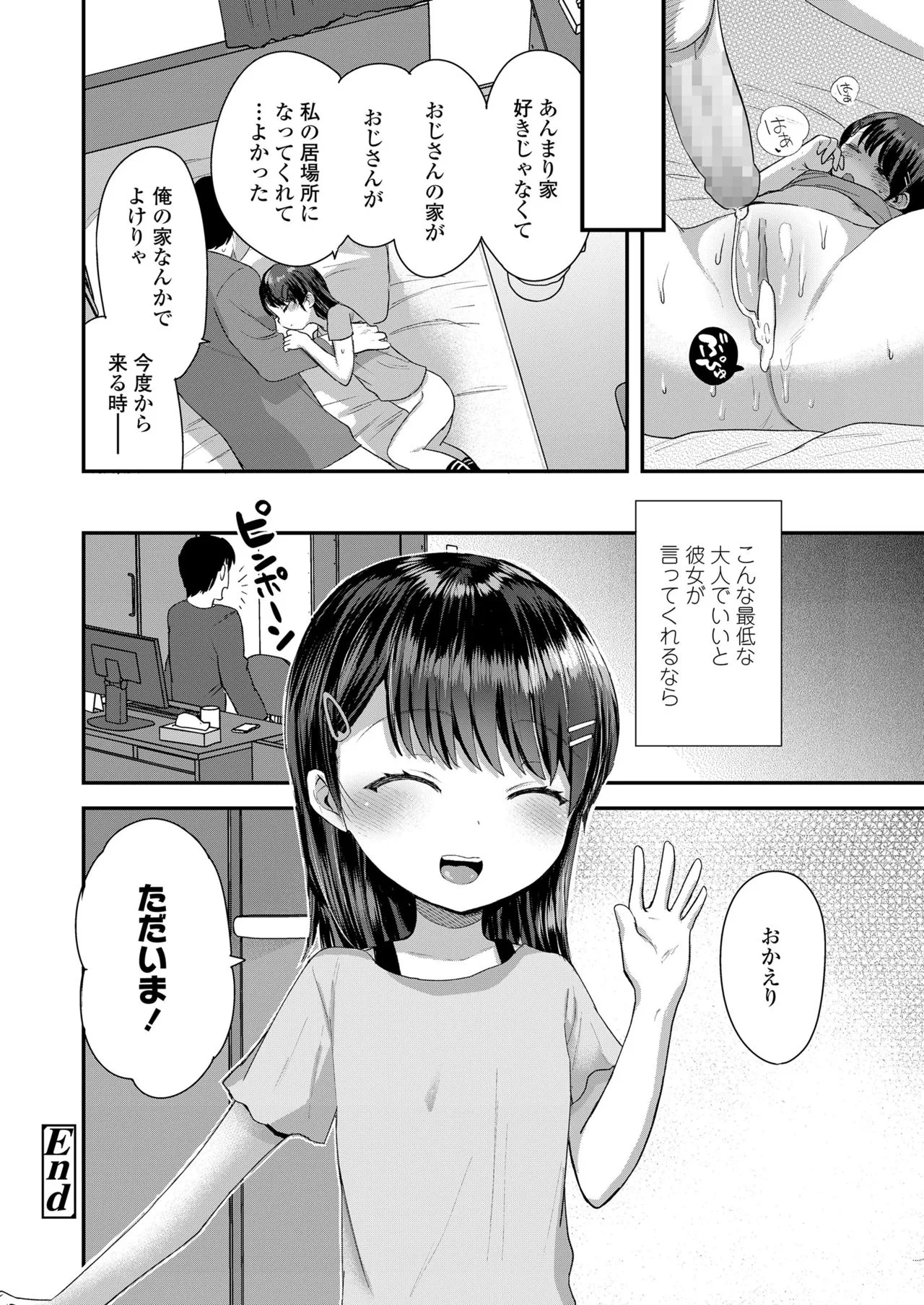 Page 261