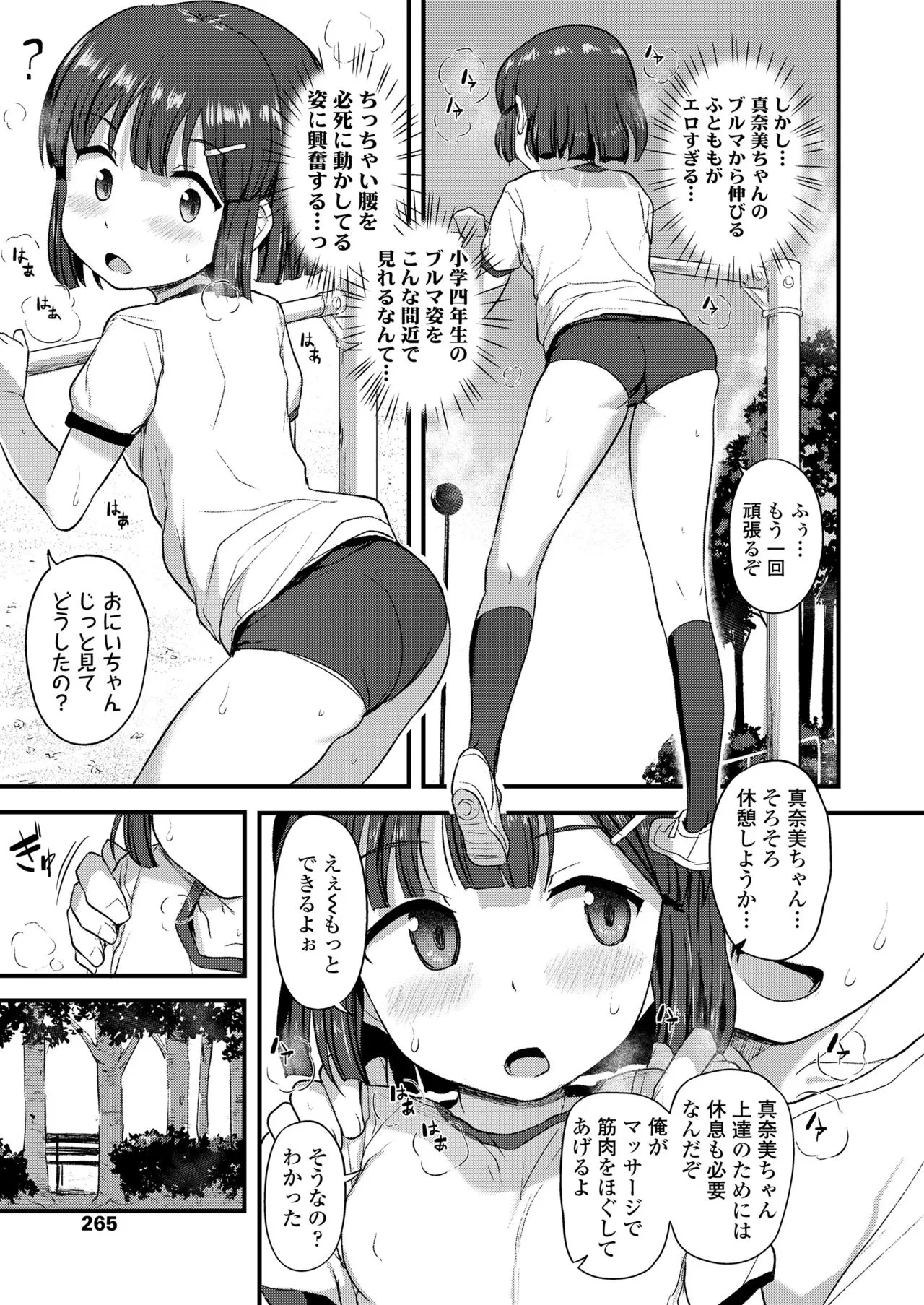 Page 264