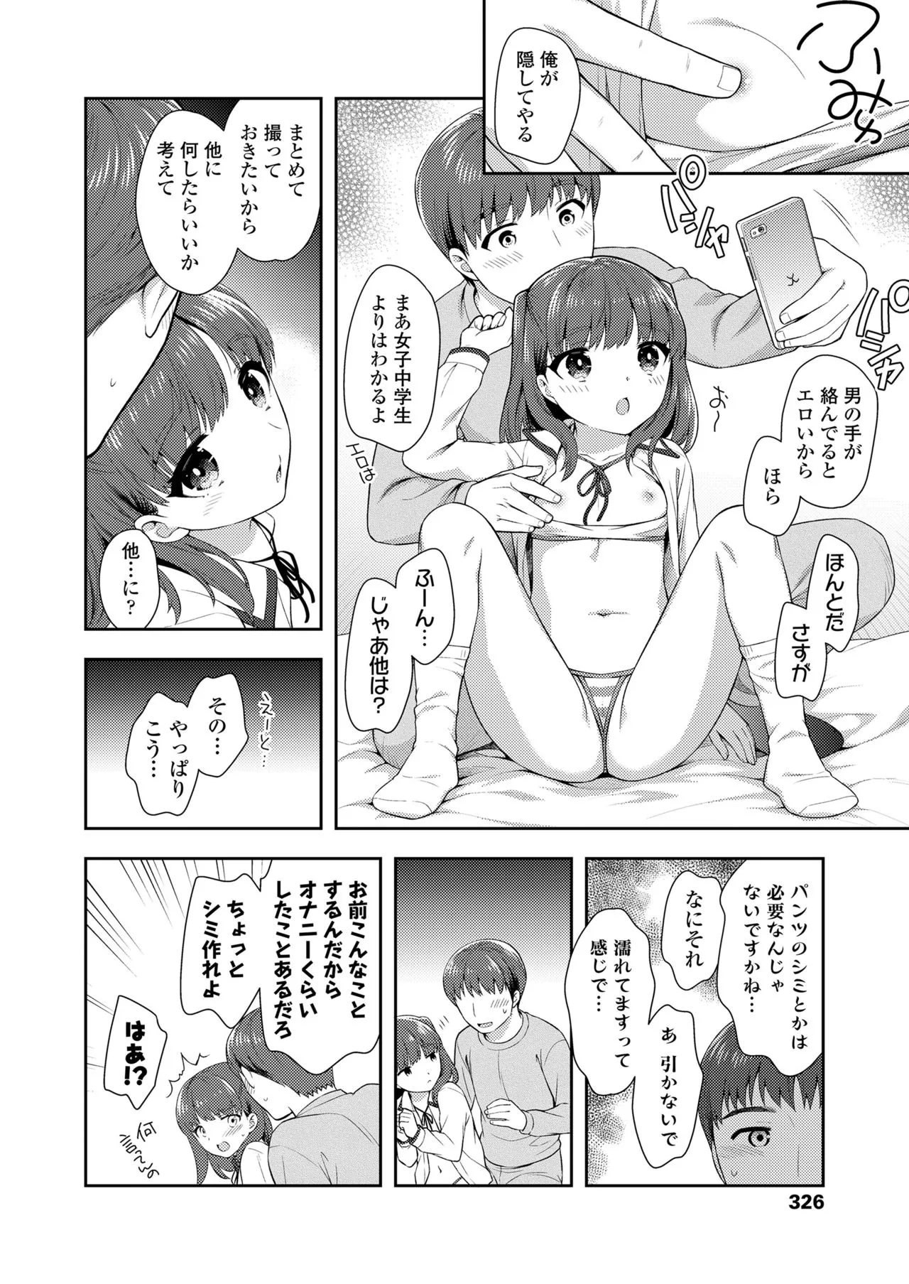 Page 325