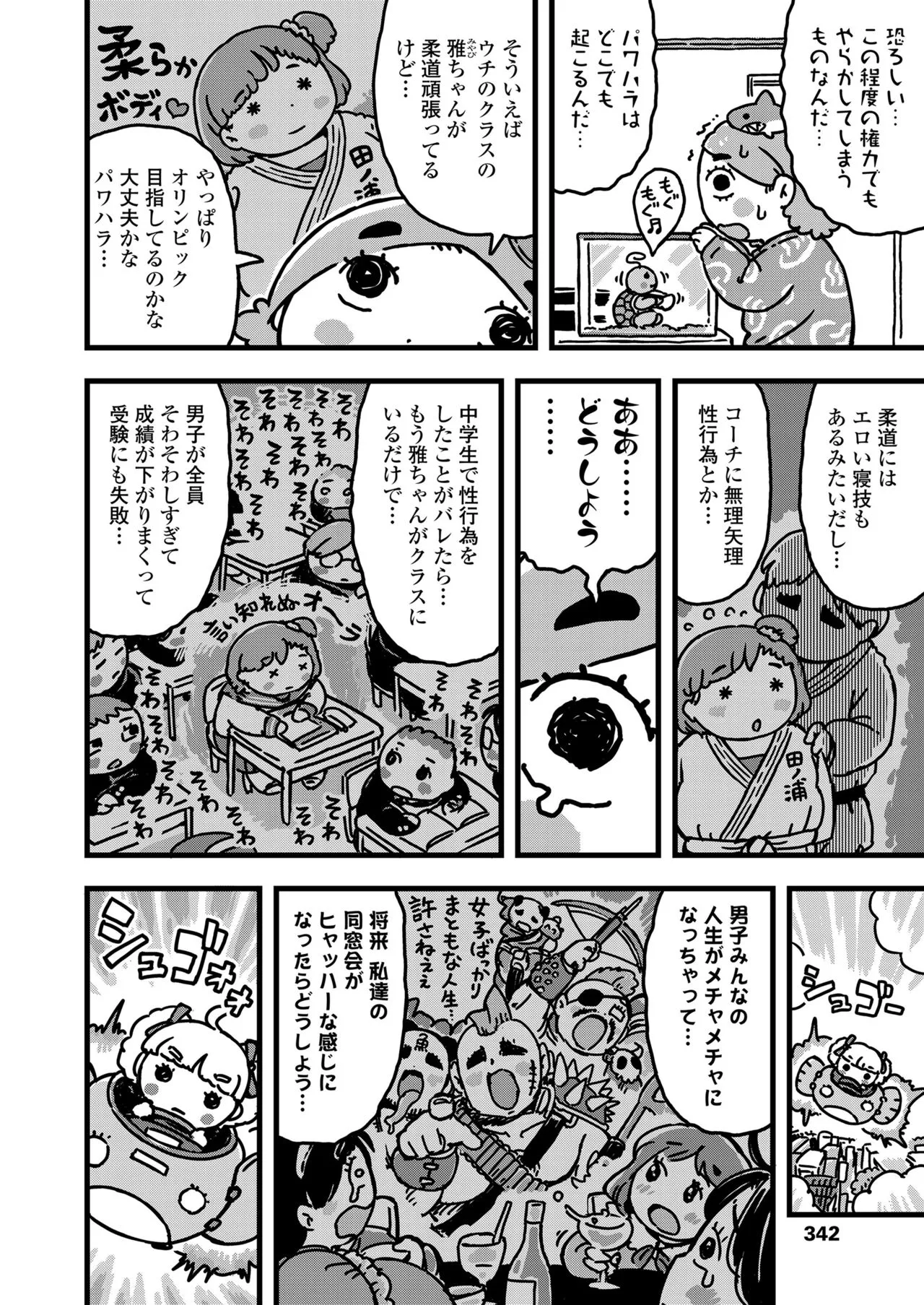 Page 341