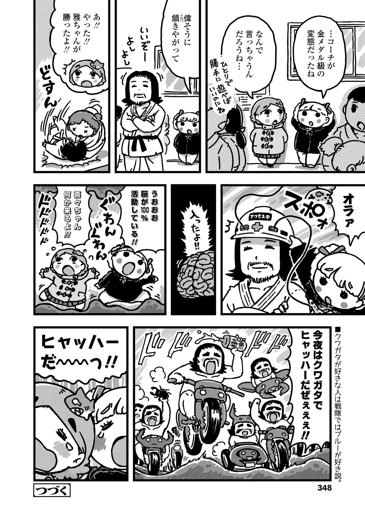 Page 347