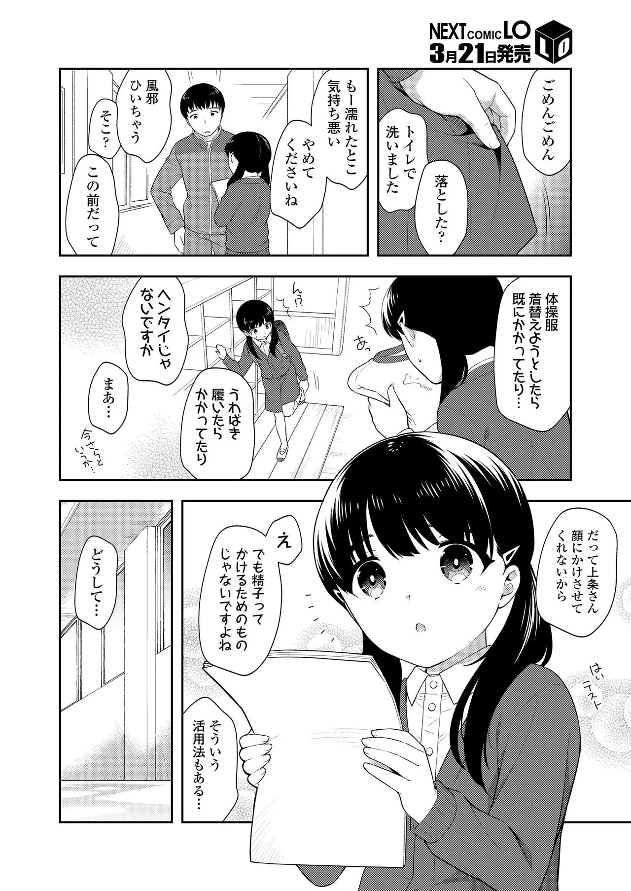 Page 145
