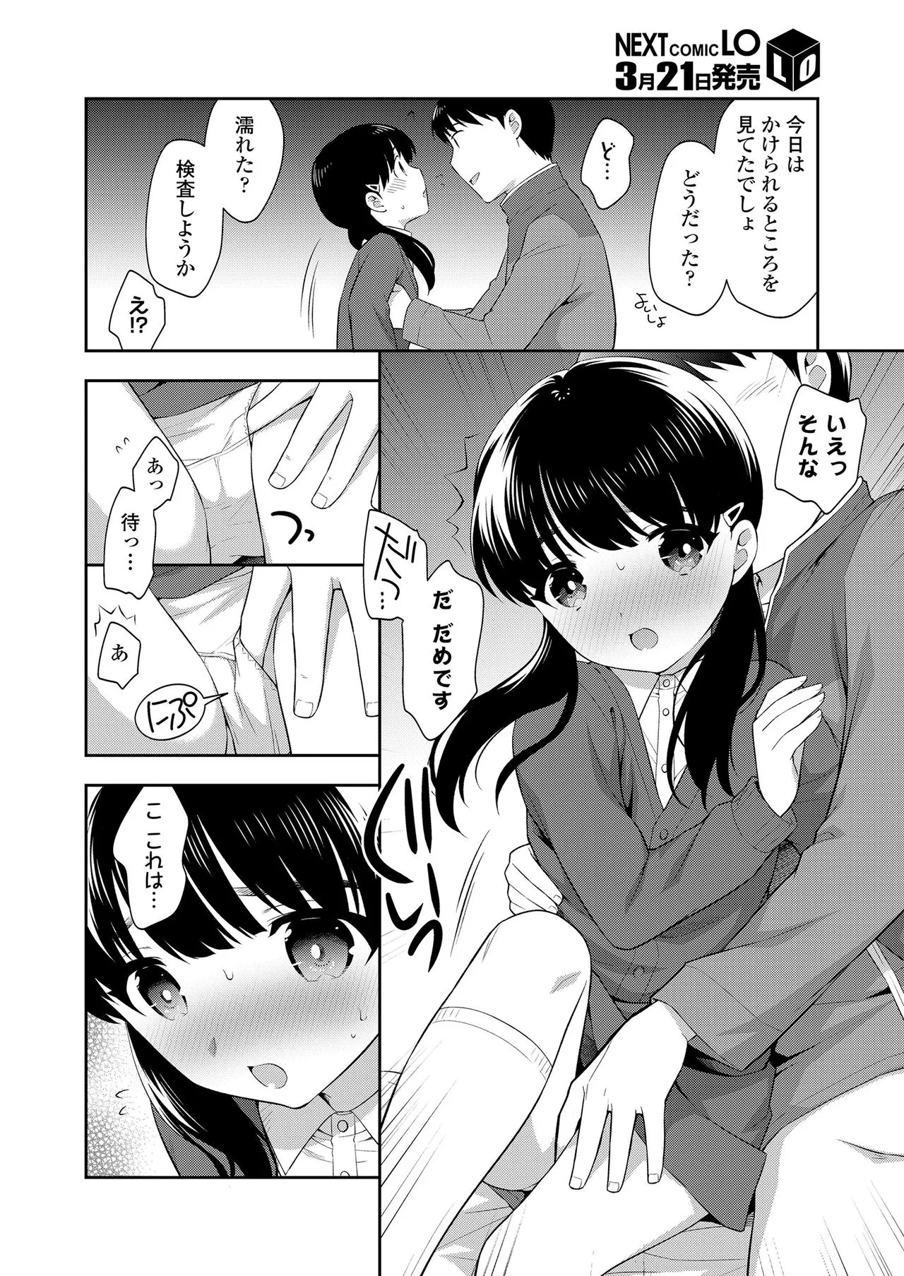 Page 151