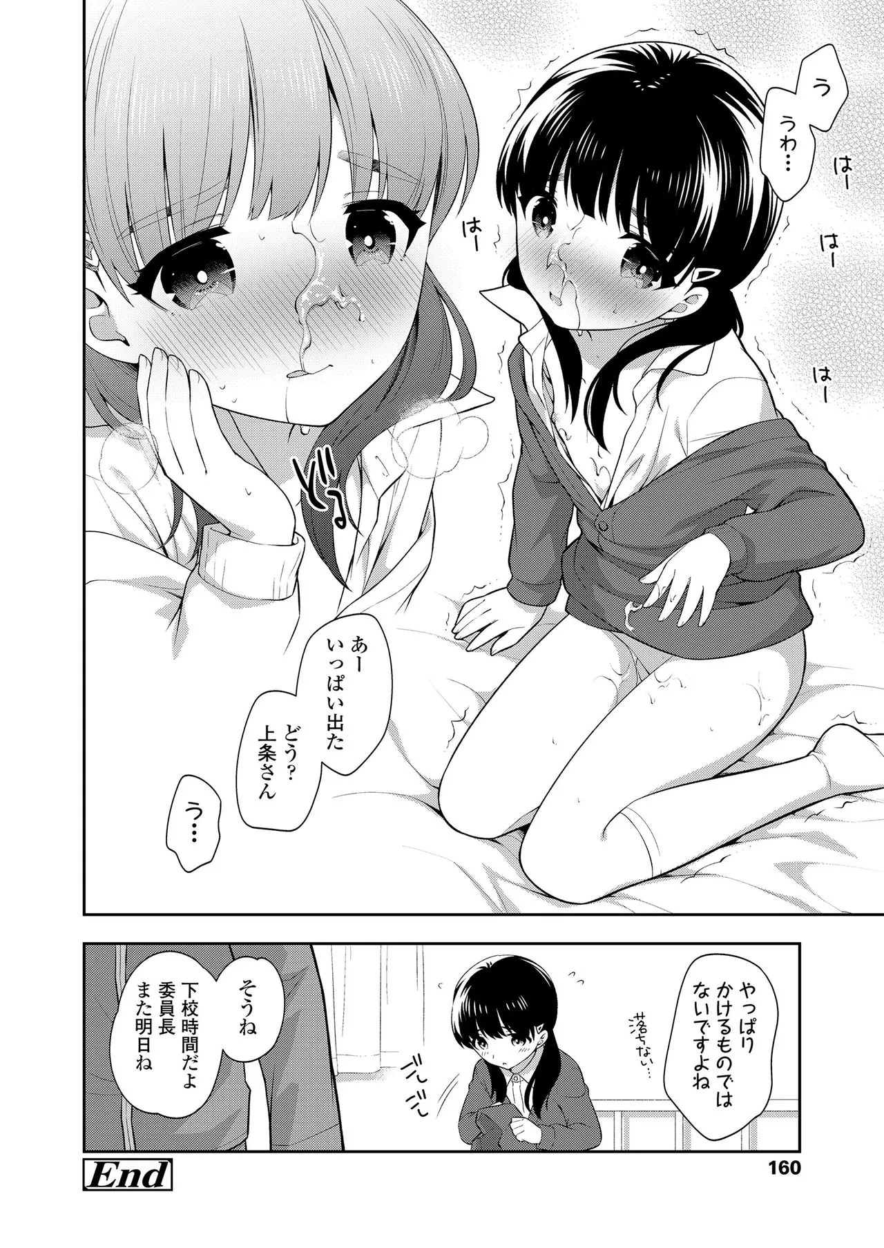 Page 159