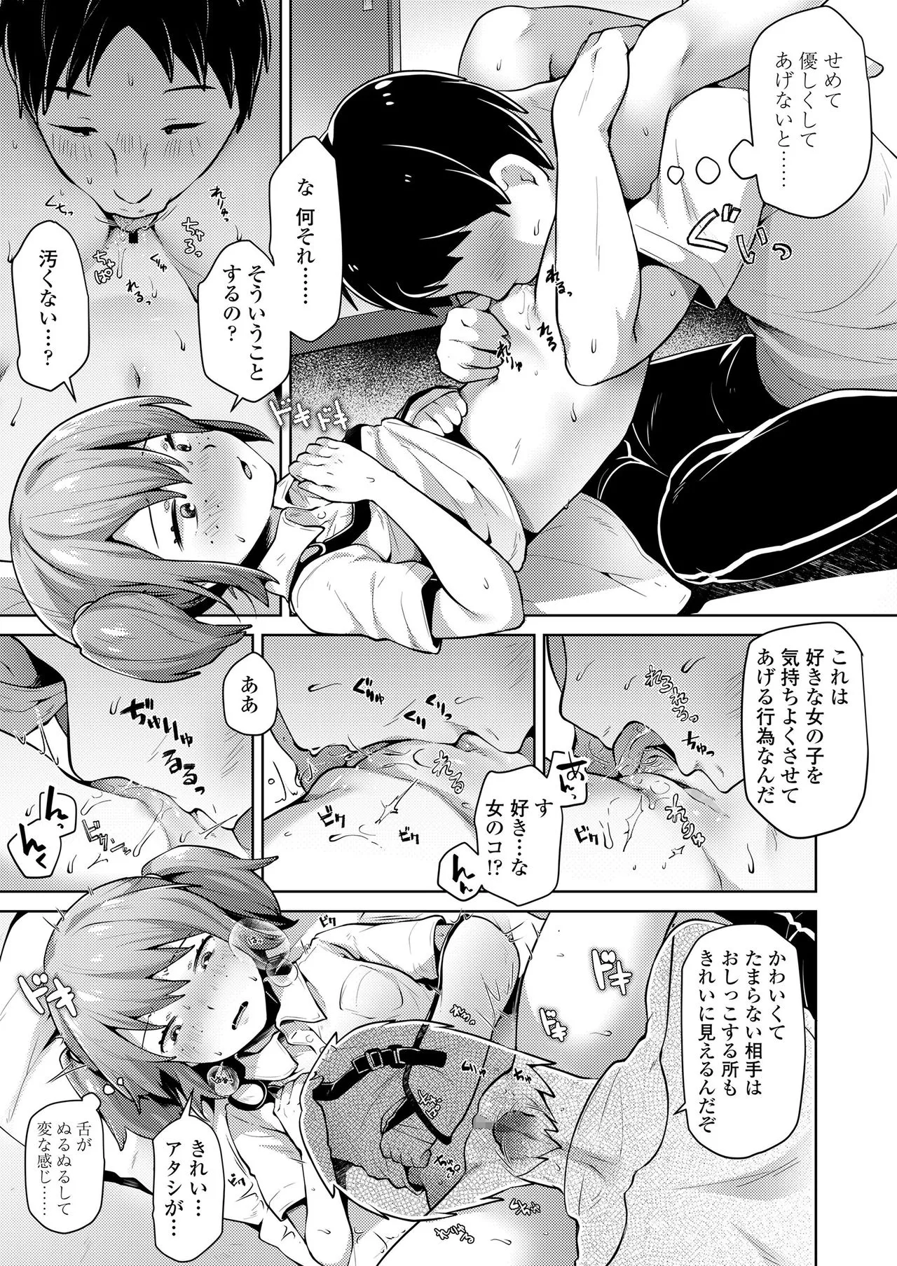 Page 170