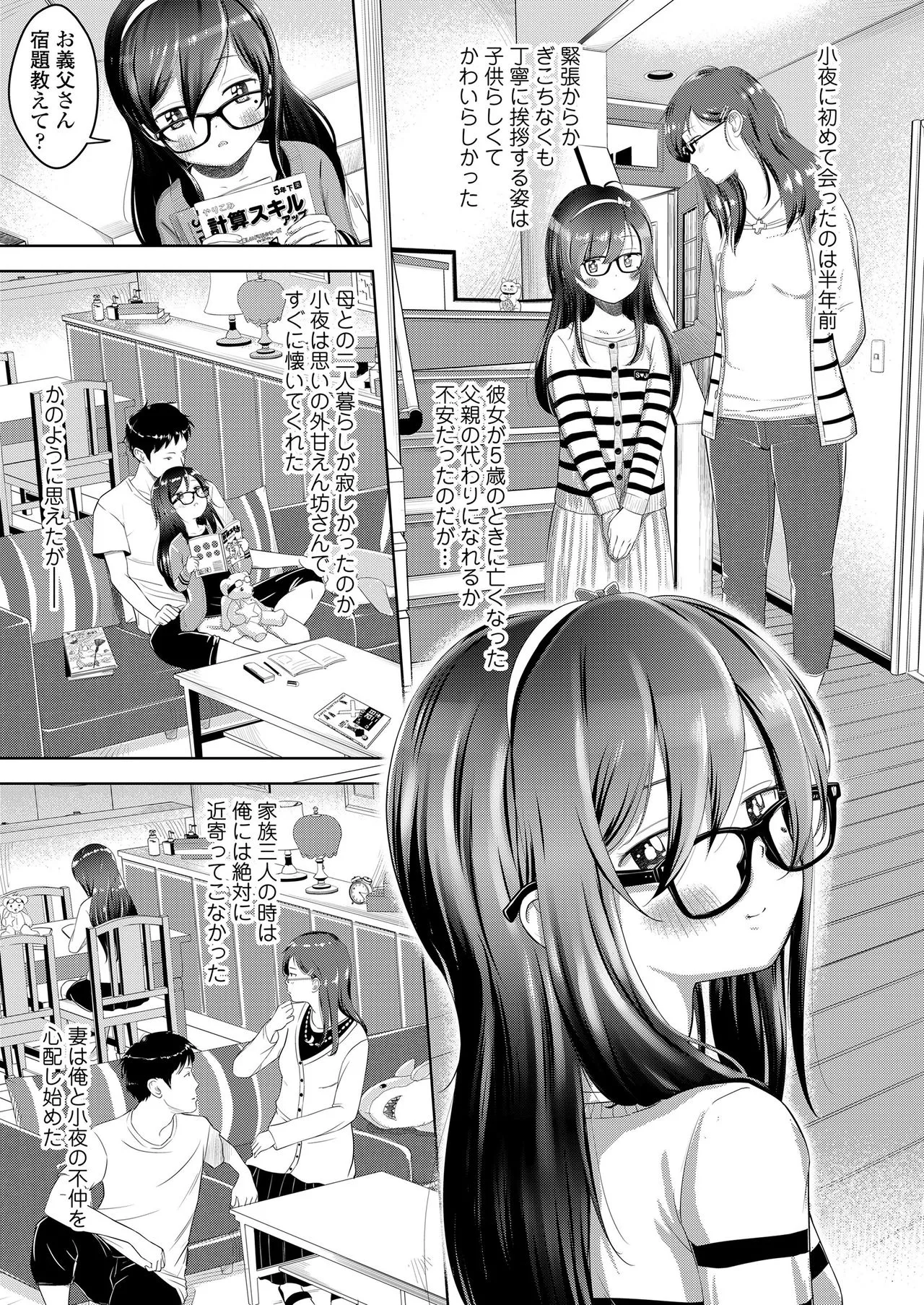 Page 190