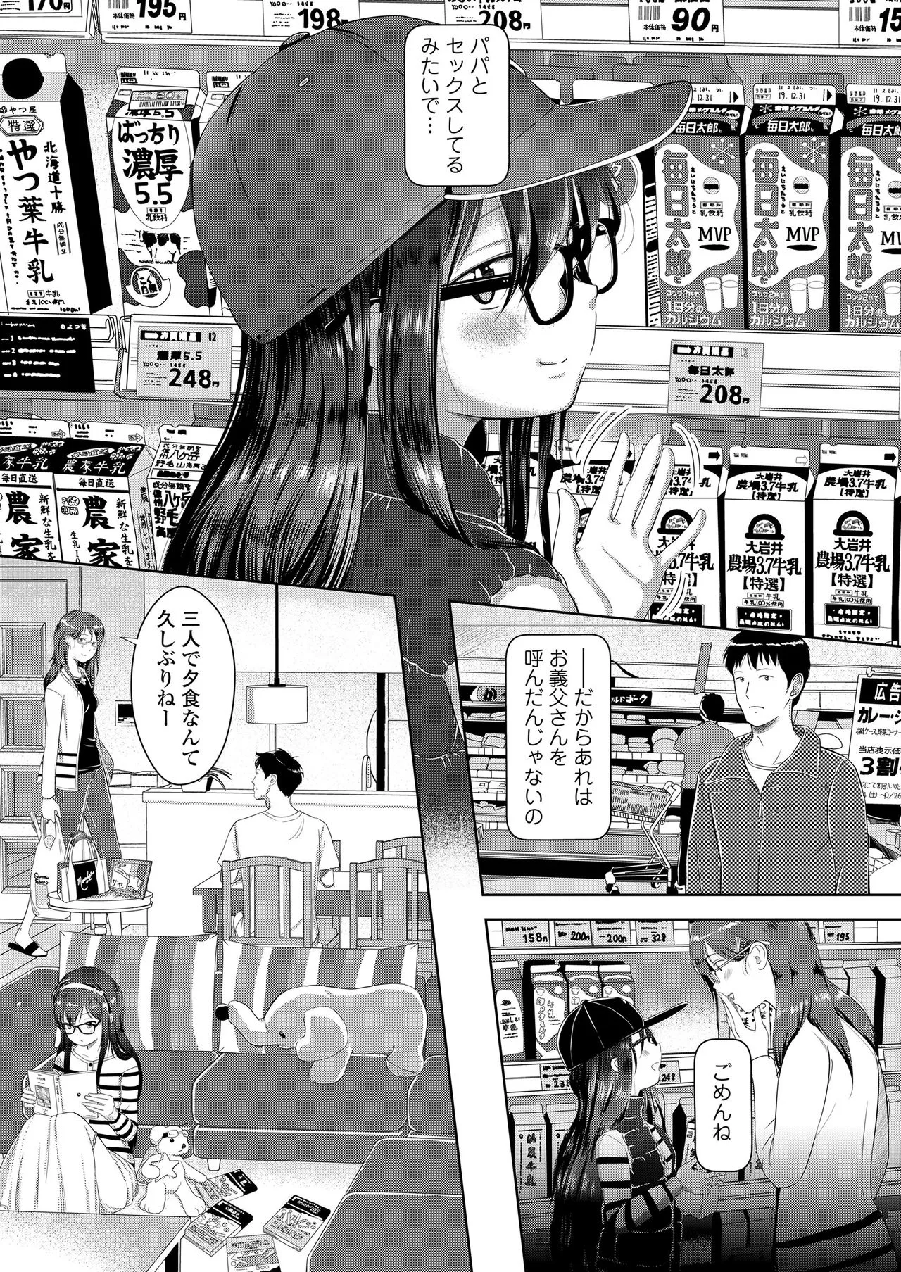 Page 206