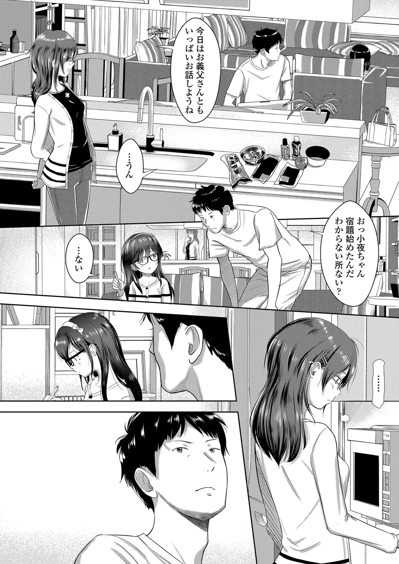 Page 207
