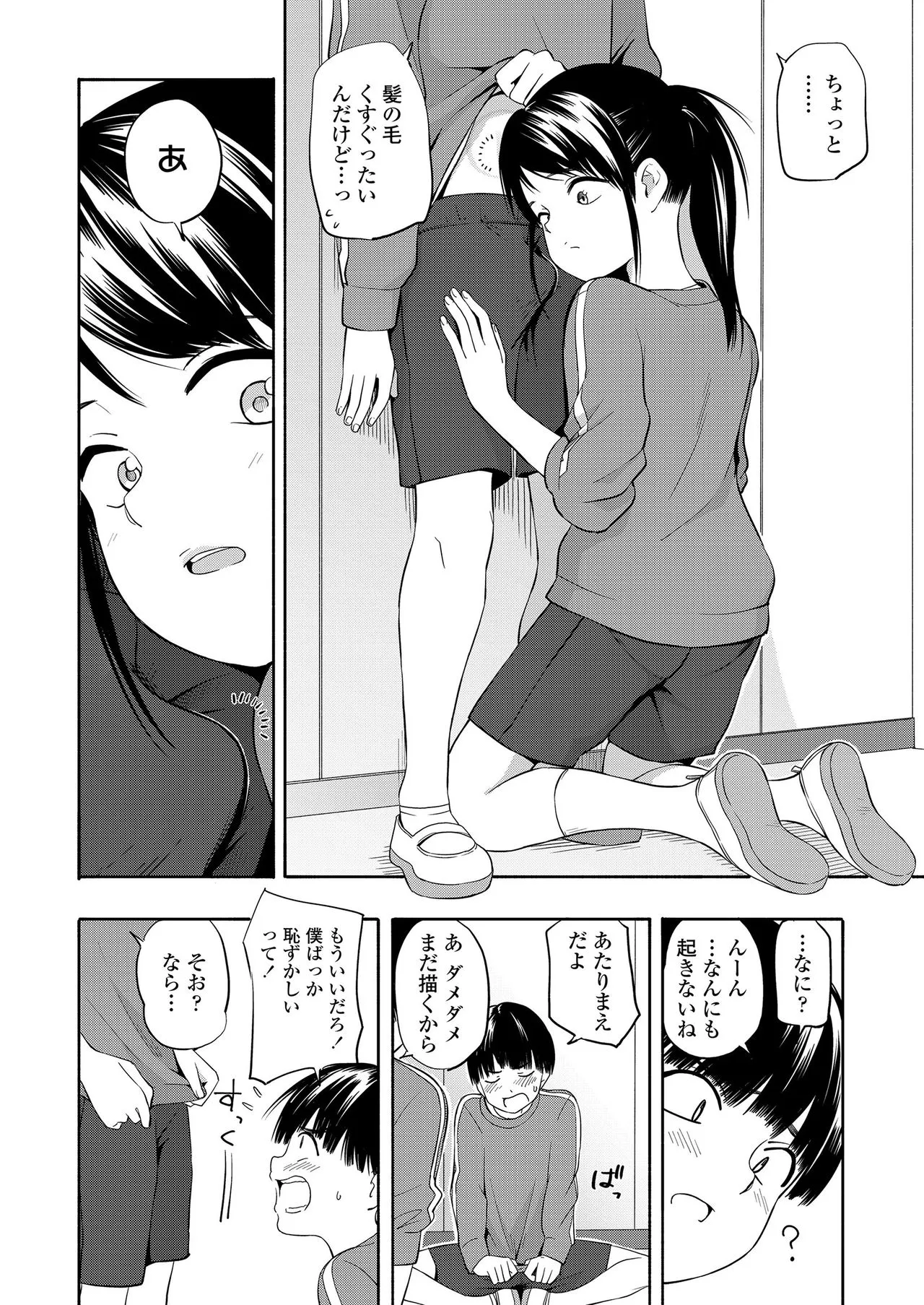 Page 231