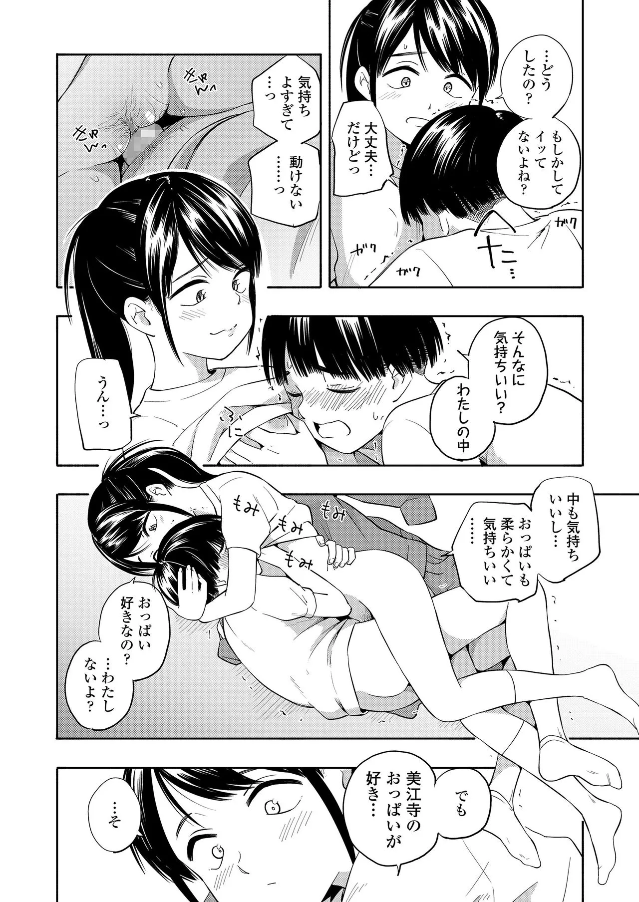 Page 243