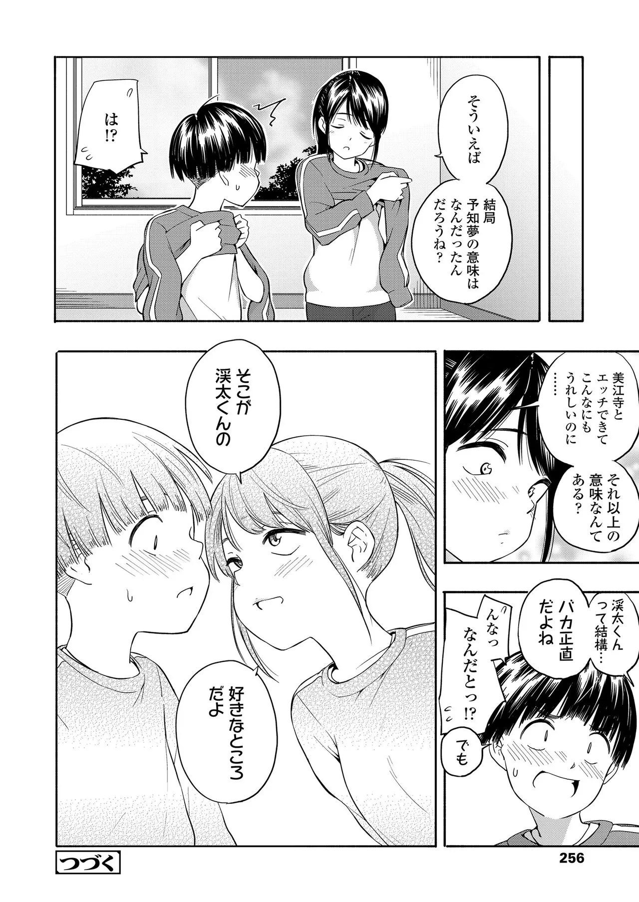 Page 255