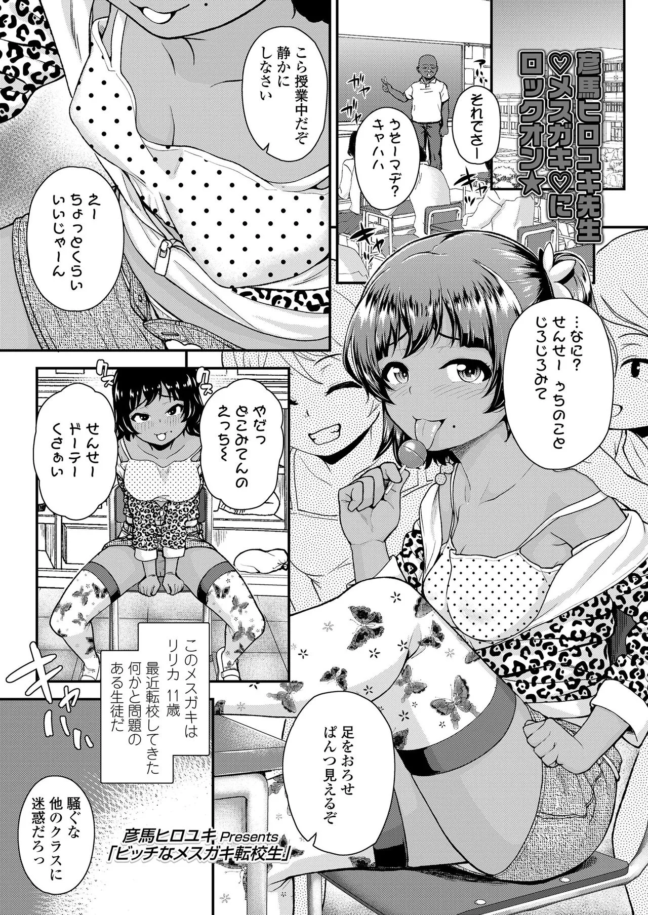 Page 258