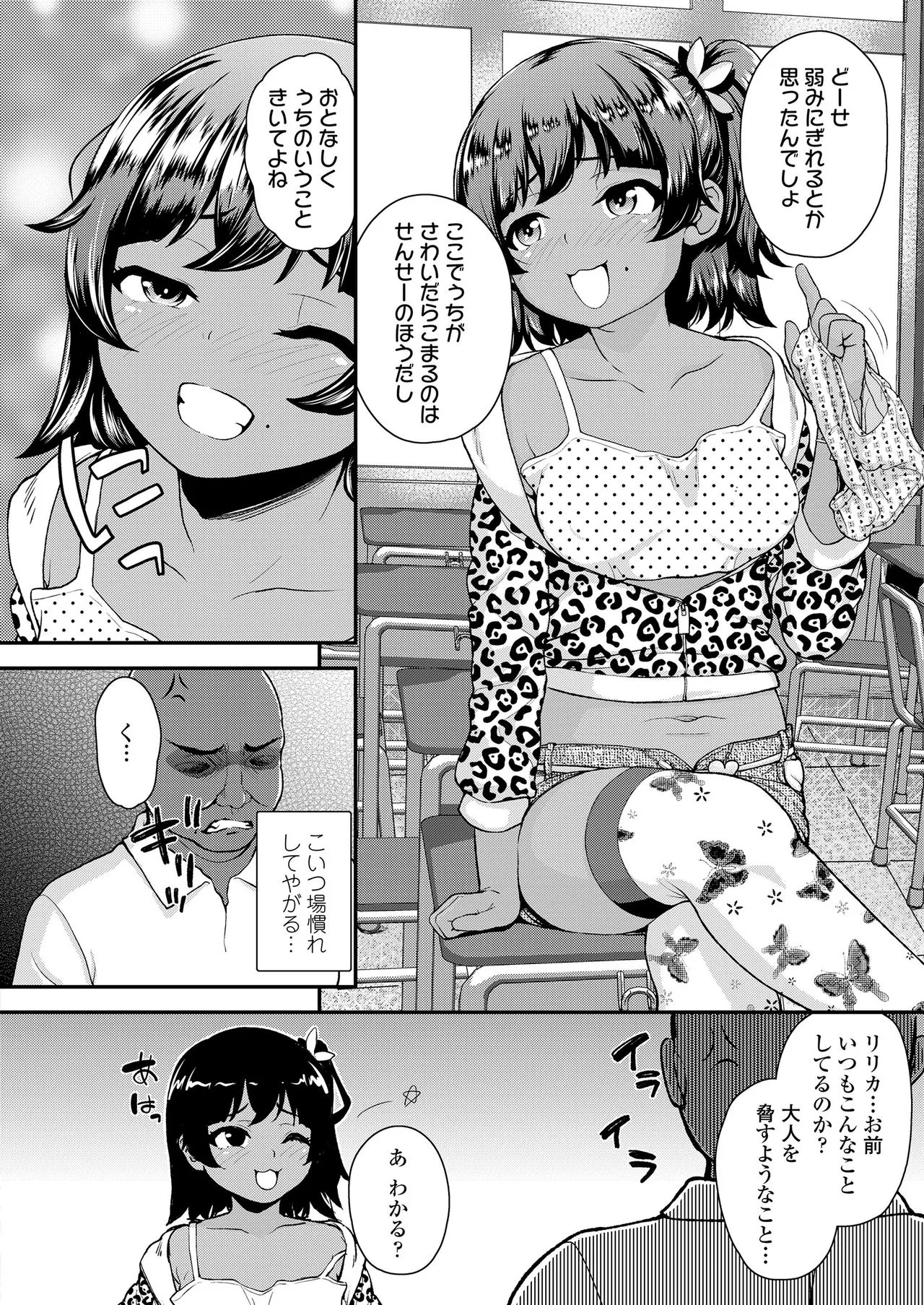 Page 261