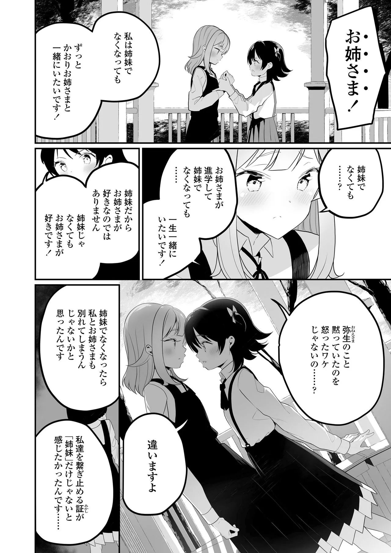 Page 293