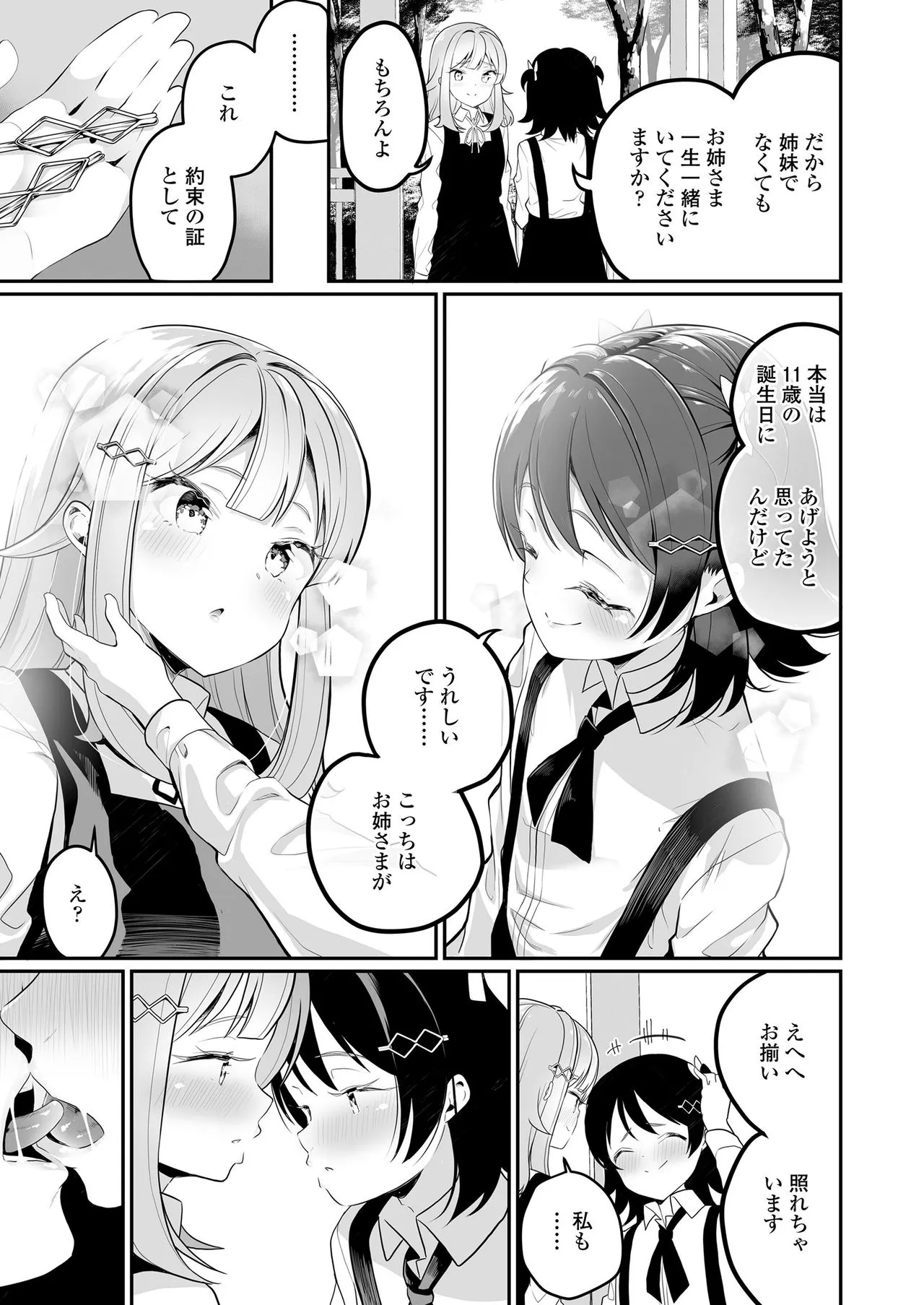 Page 294